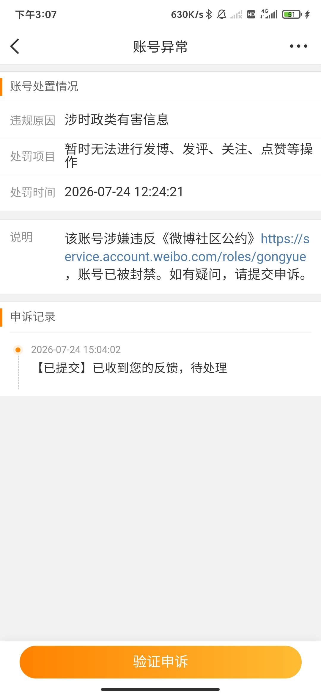 这勾几把微博动不动炸号，管的比抖音还严

99 / 作者:云边有个挂壁仔 / 