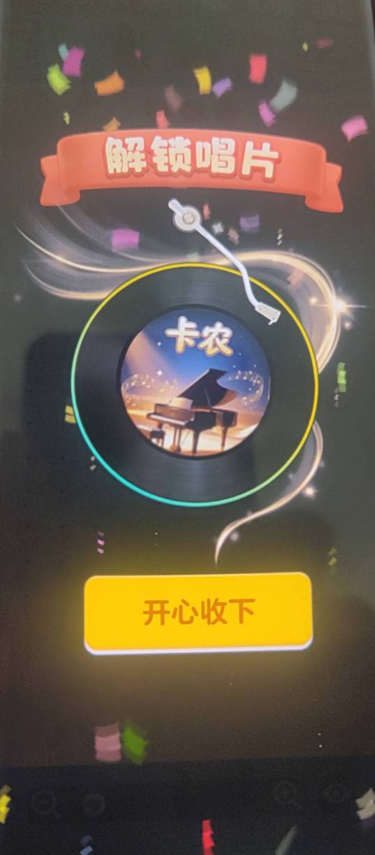 看麻木了，这个广告软件是卡农出的吗

86 / 作者:戏听清影横笛 / 