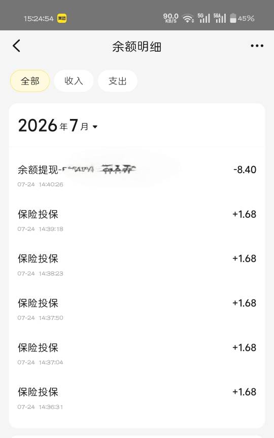 老哥发的美团保，四个号30毛

63 / 作者:可惜不听薛之谦 / 