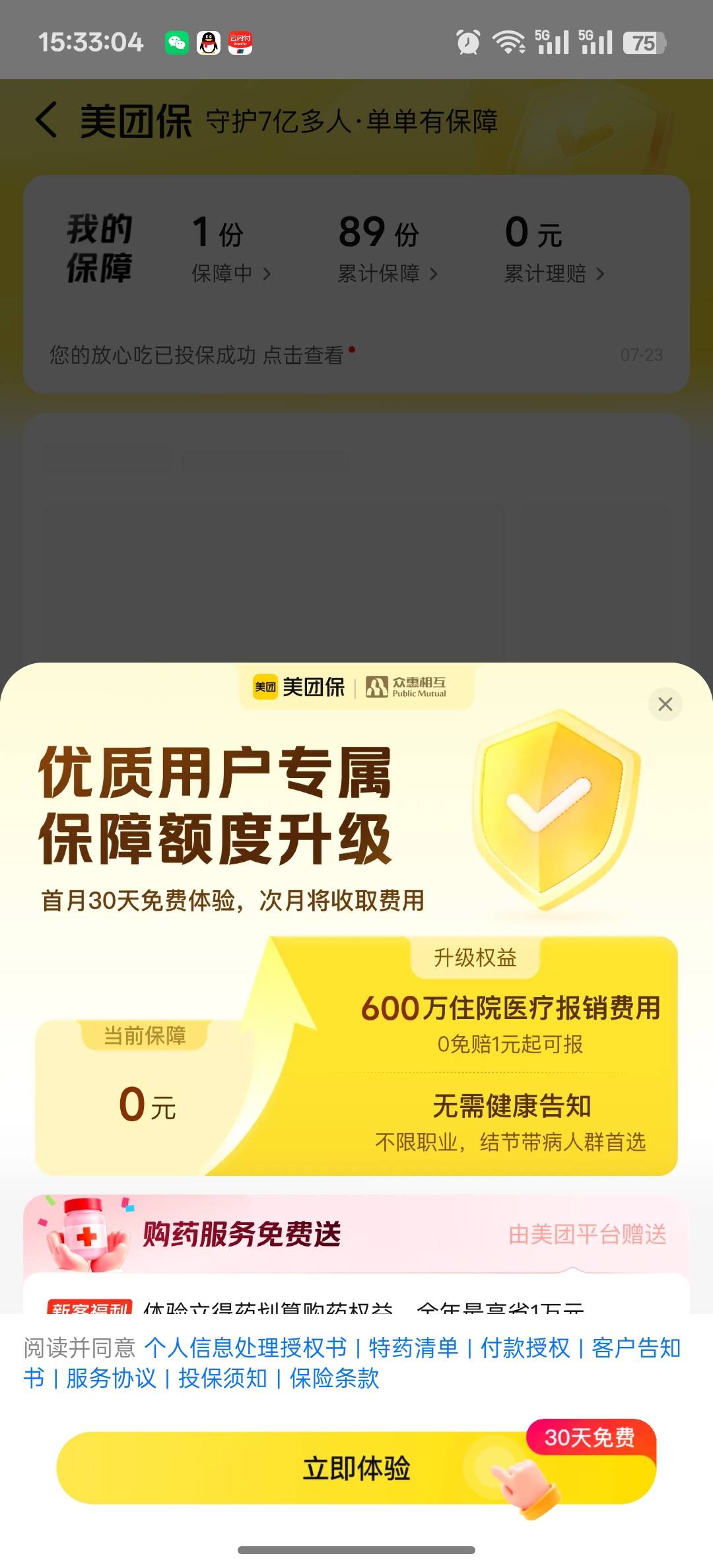 这种不行吧

27 / 作者:独处此心光明。 / 