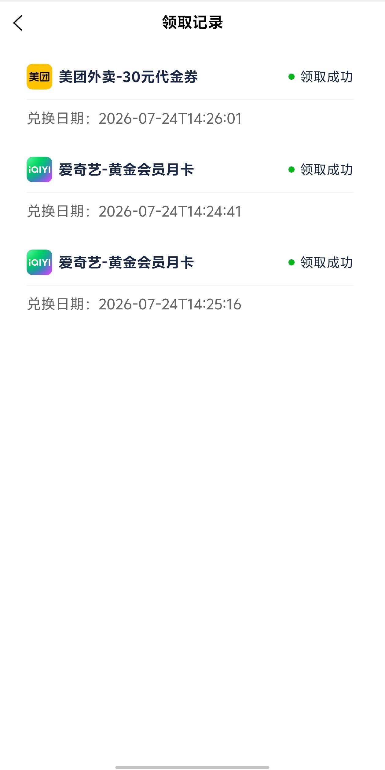 两个月视频会员加美团通用红包30，直充我个人感觉没什么用，看到老哥们呼呼声很高就出22 / 作者:卡农唯一非酋 / 
