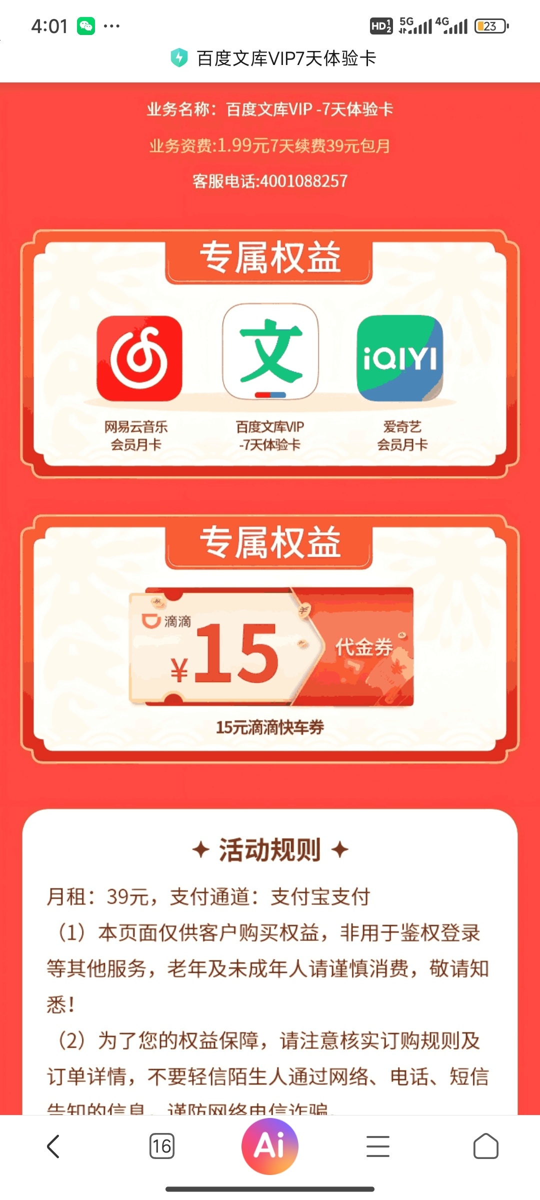 两个月视频会员加美团通用红包30，直充我个人感觉没什么用，看到老哥们呼呼声很高就出90 / 作者:lOjn / 