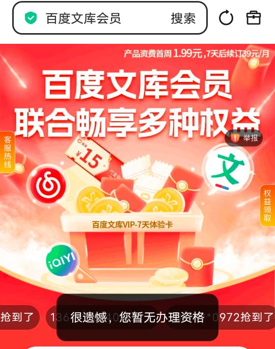 两个月视频会员加美团通用红包30，直充我个人感觉没什么用，看到老哥们呼呼声很高就出56 / 作者:b大家积极 / 