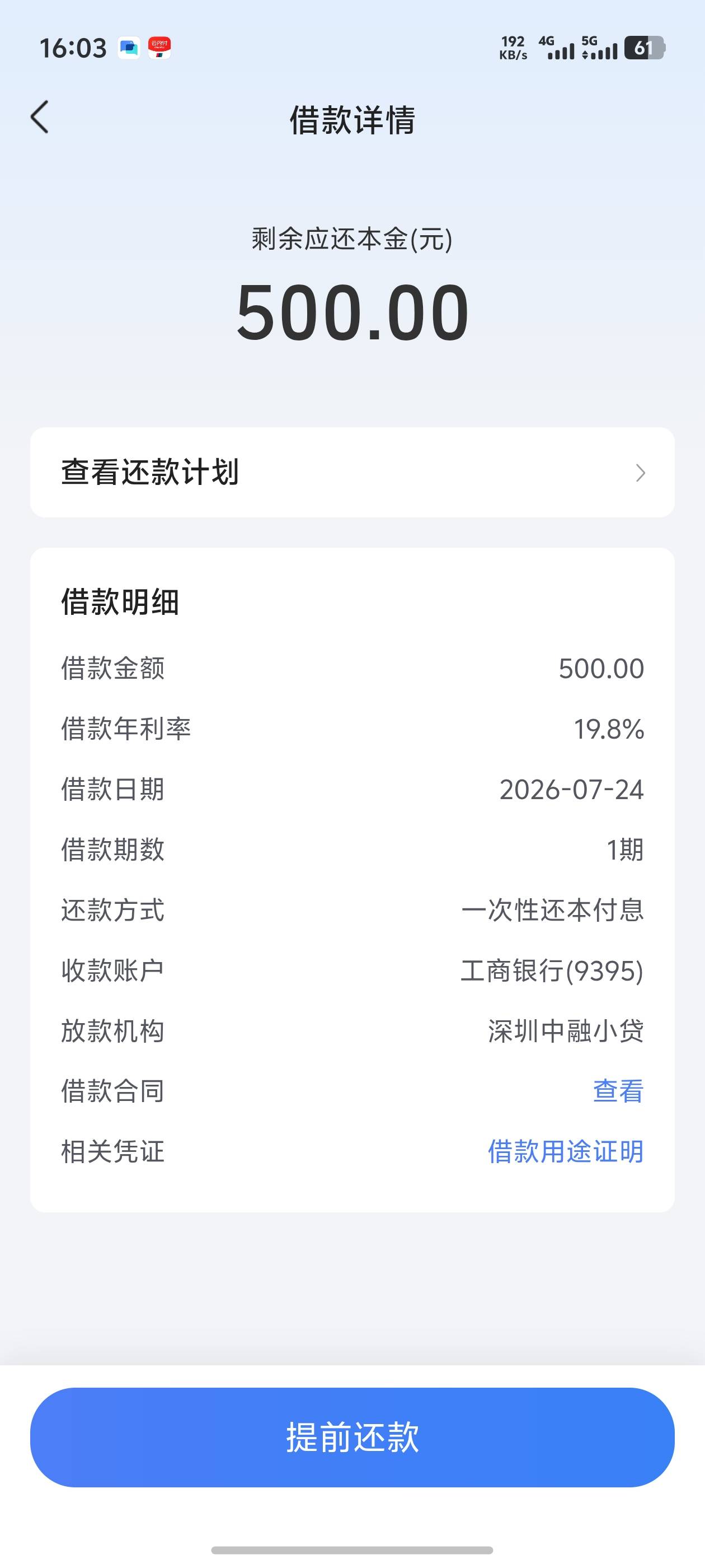 抖音放心借注销大法真管用，之前大号抖音月付逾期过，死活开不了放心借，今天联系客服49 / 作者:挂住你呀 / 