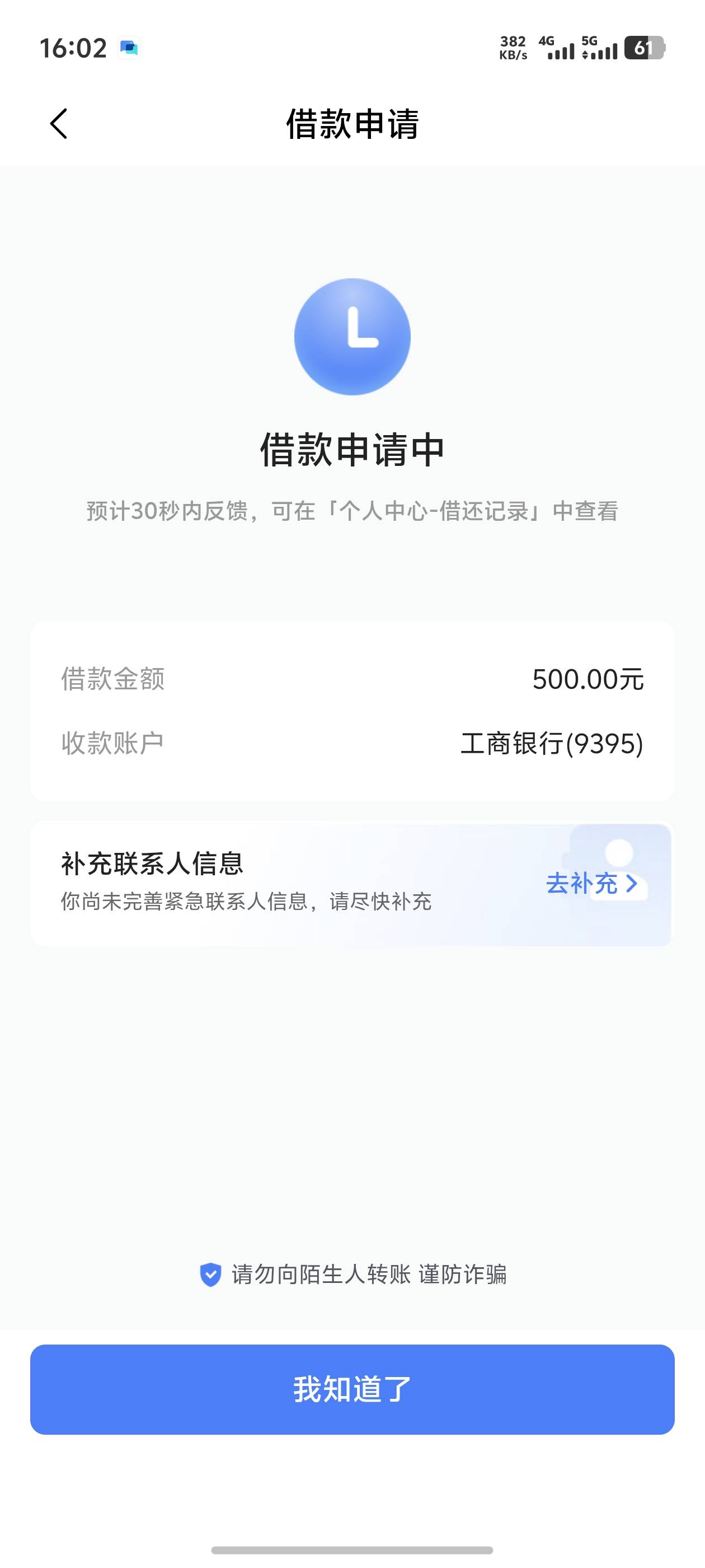 抖音放心借注销大法真管用，之前大号抖音月付逾期过，死活开不了放心借，今天联系客服82 / 作者:挂住你呀 / 
