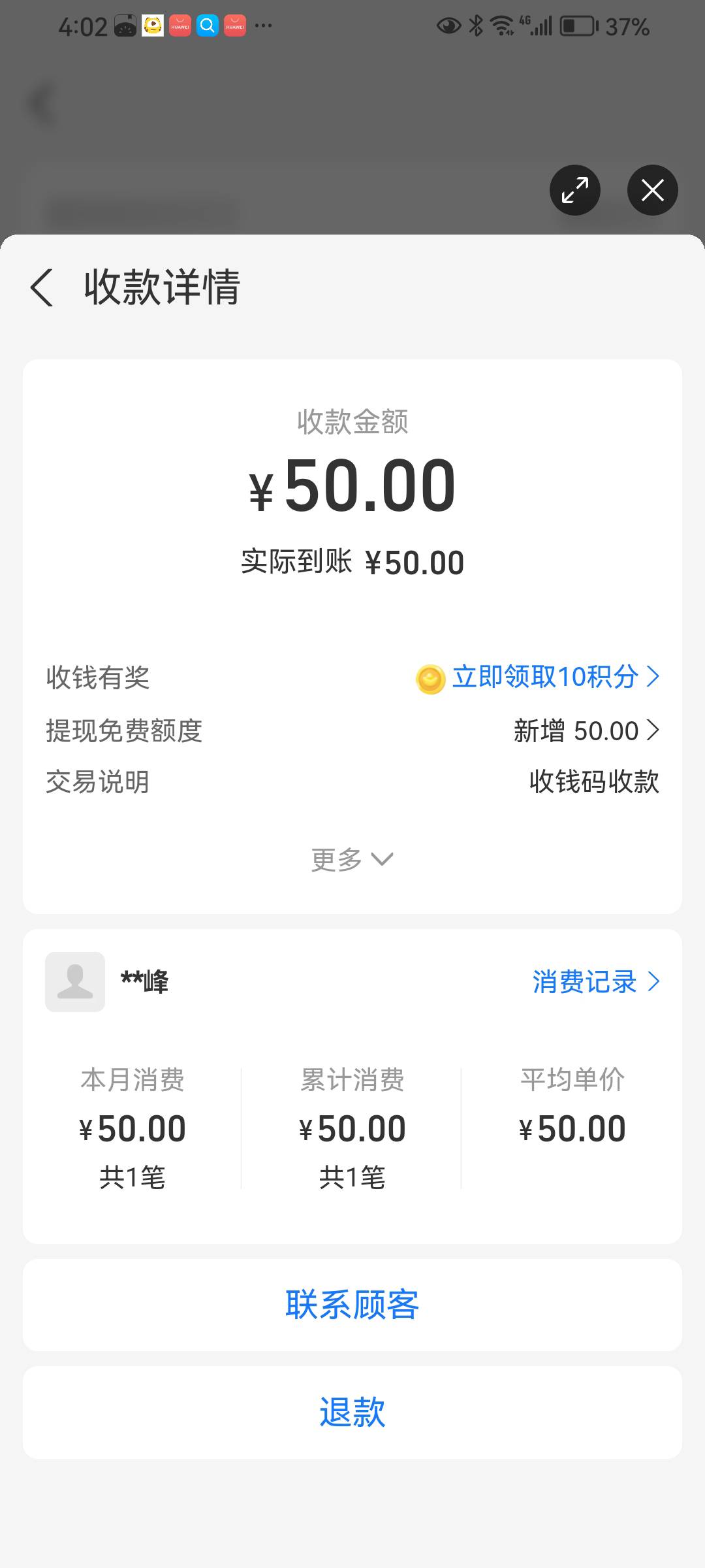 不错预付50米到手，晚10点还有70米，灵魂赏金

5 / 作者:非常男 / 