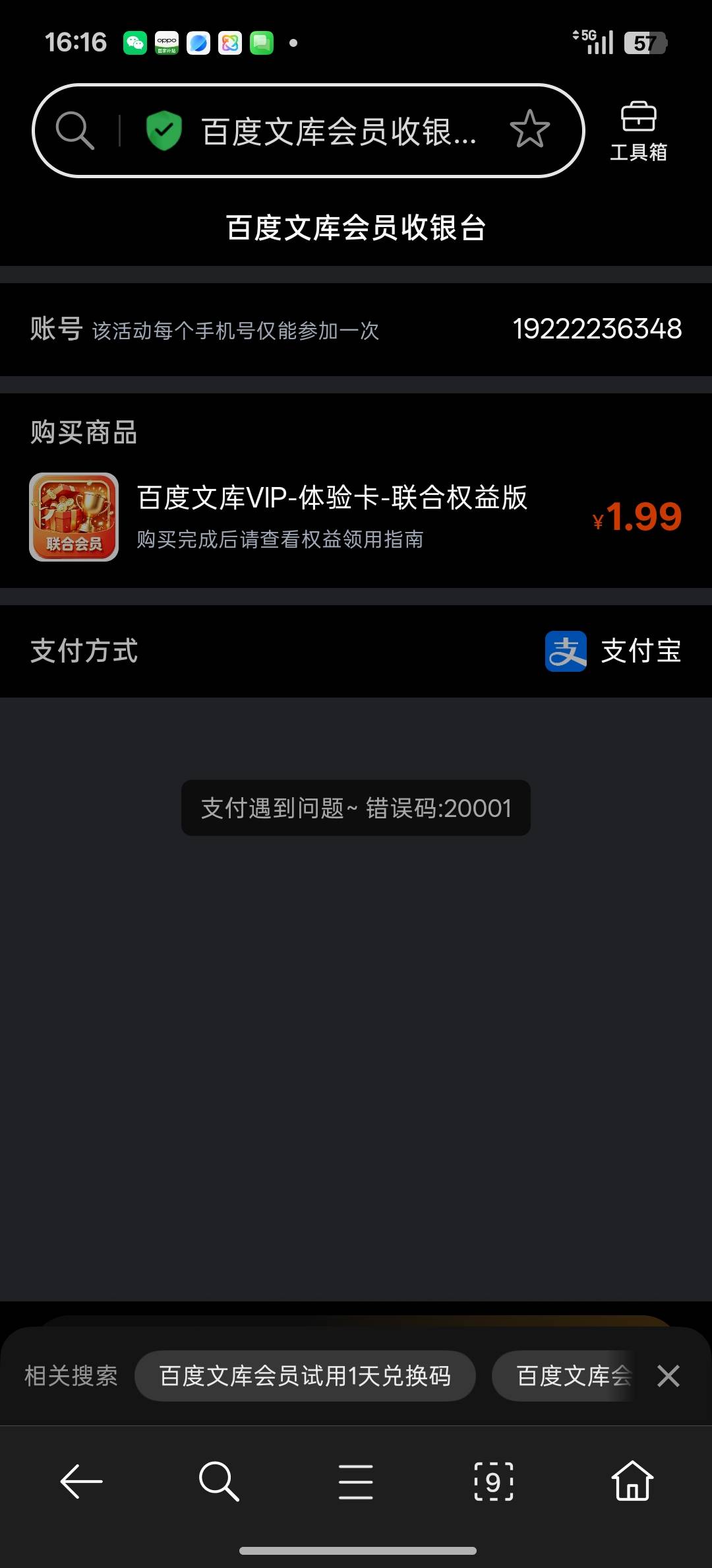 两个月视频会员加美团通用红包30，直充我个人感觉没什么用，看到老哥们呼呼声很高就出39 / 作者:淇文 / 
