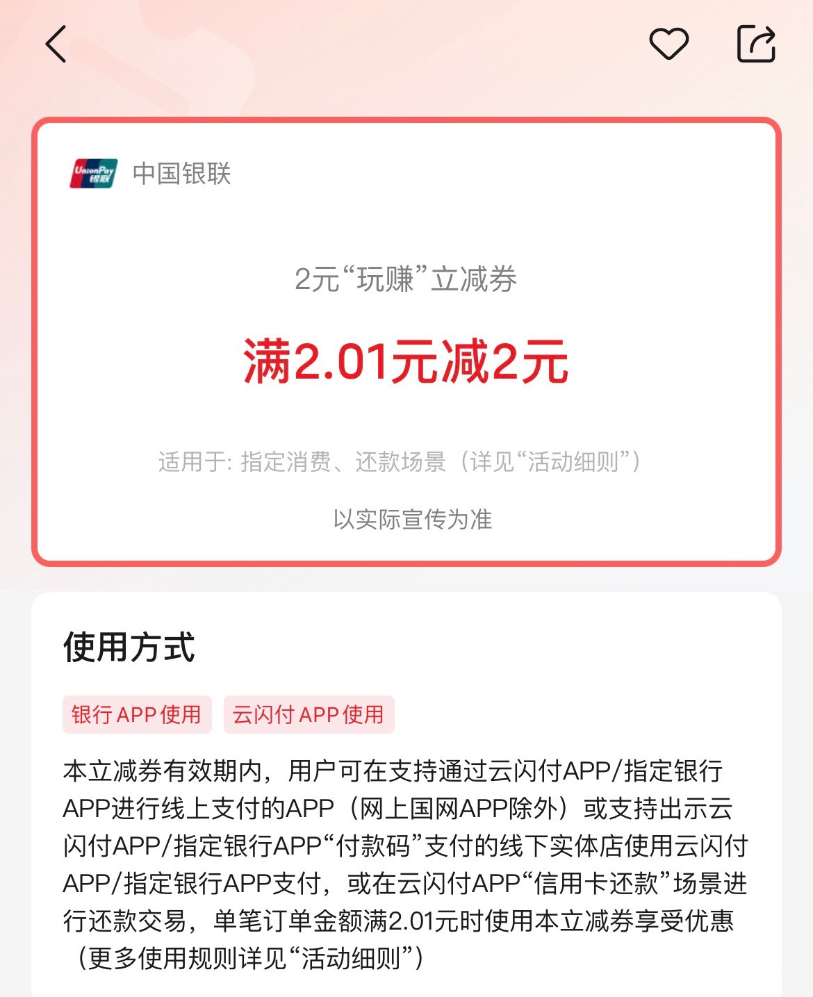 7月25日羊毛线报总结合集82 / 作者:忘了說晚安丶 / 