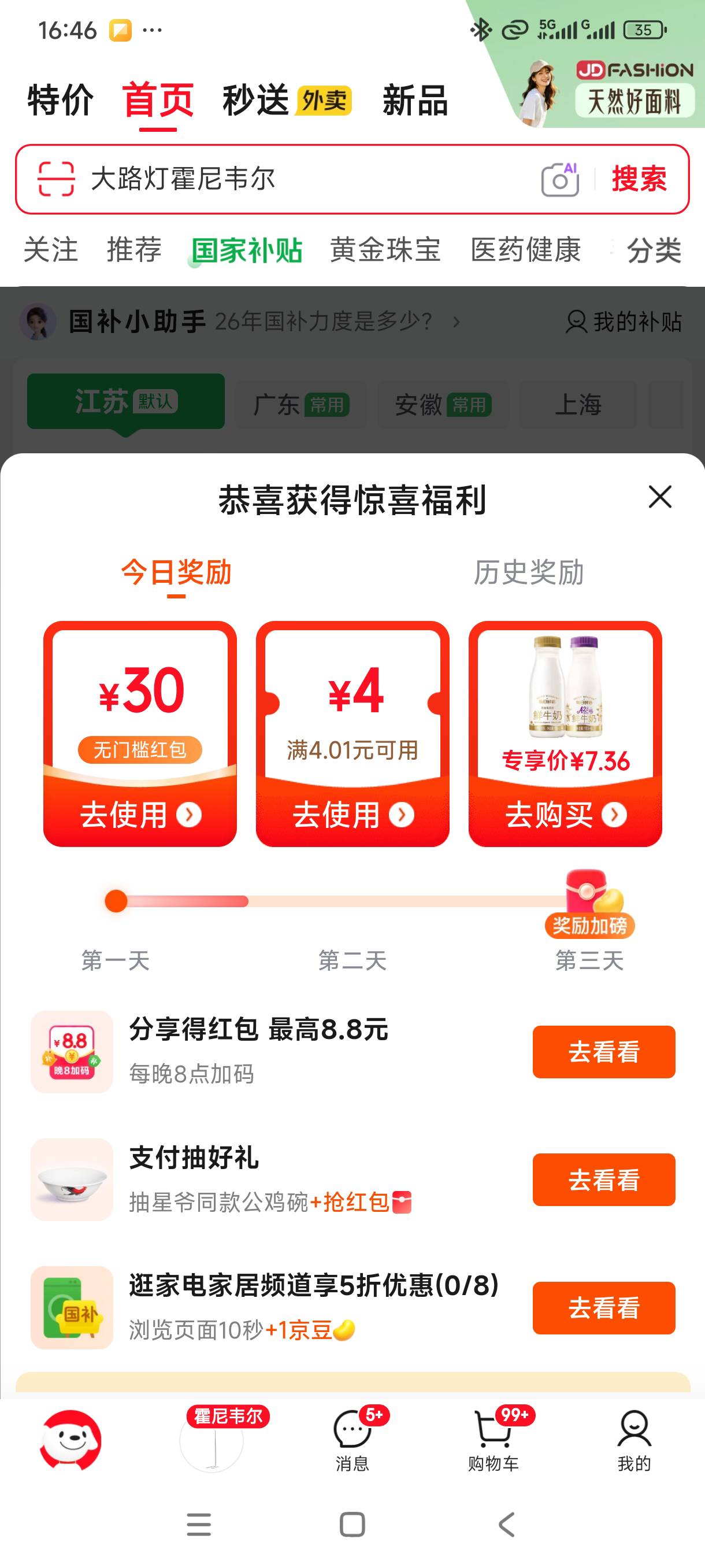 谢谢老哥。30无门槛买了50个鸡蛋

30 / 作者:我是麻花疼的爹 / 