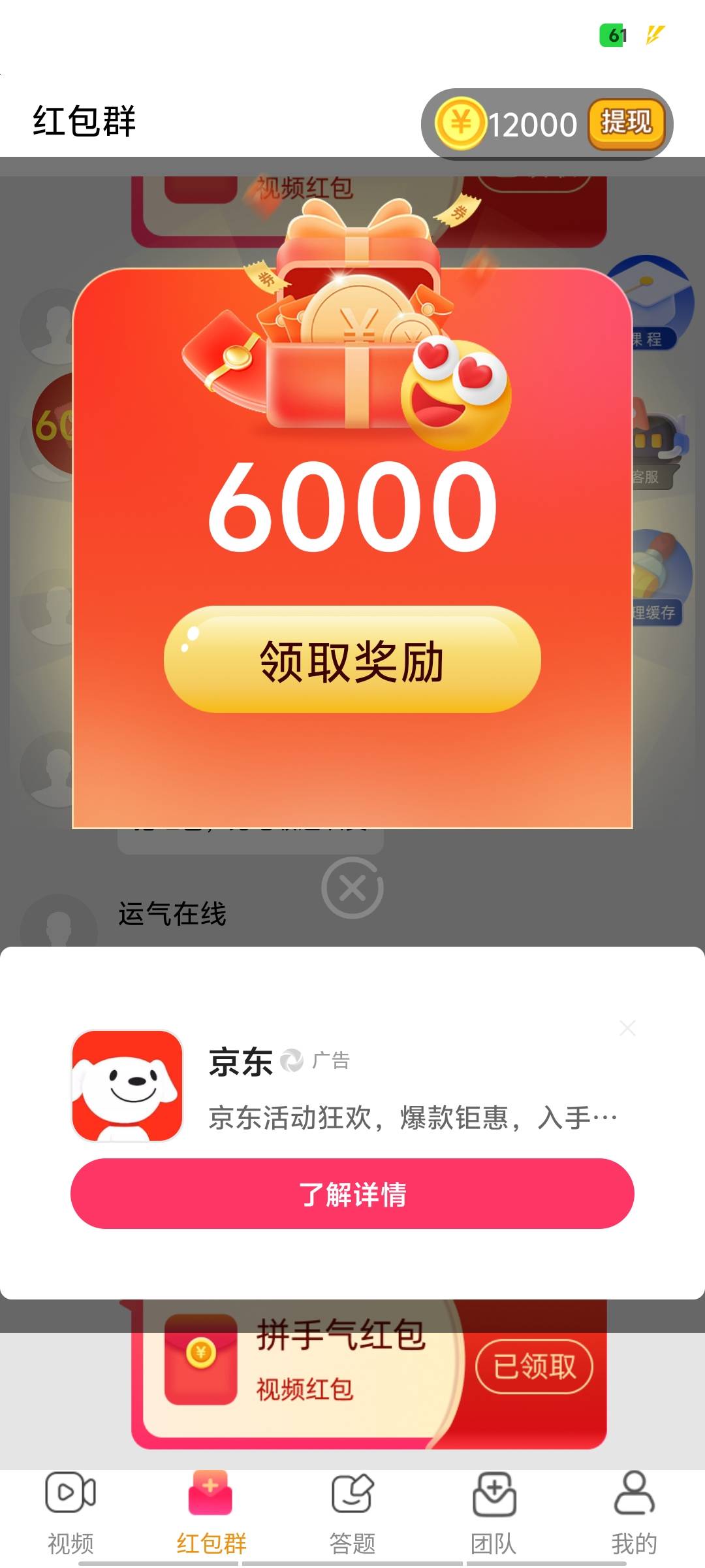 这西瓜微视界太拉了，随便点都是满包，就是一直呑包，纯属浪费时间

22 / 作者:@O³ / 