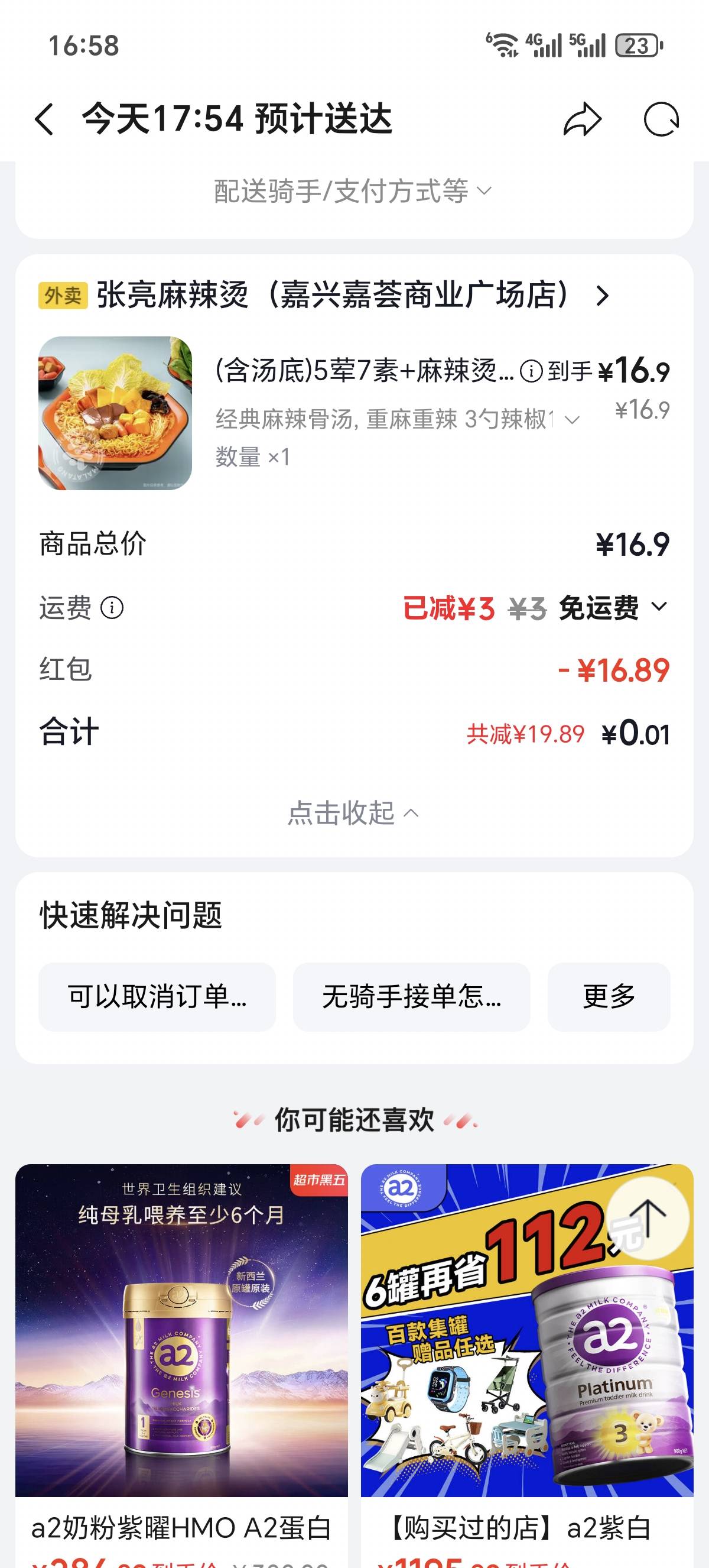 速度冲 京东1分钱点外卖 那个30的券

41 / 作者:一路长鸿66 / 