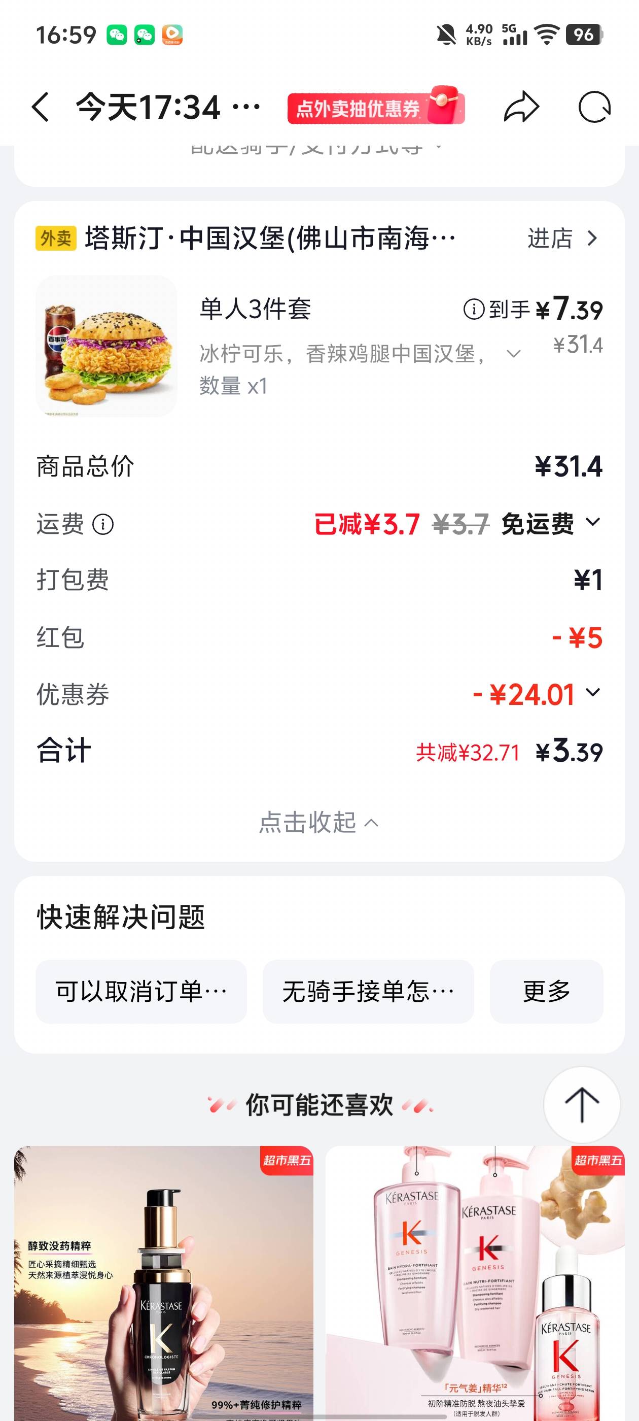 艾玛，真香

14 / 作者:卡农大元帅 / 