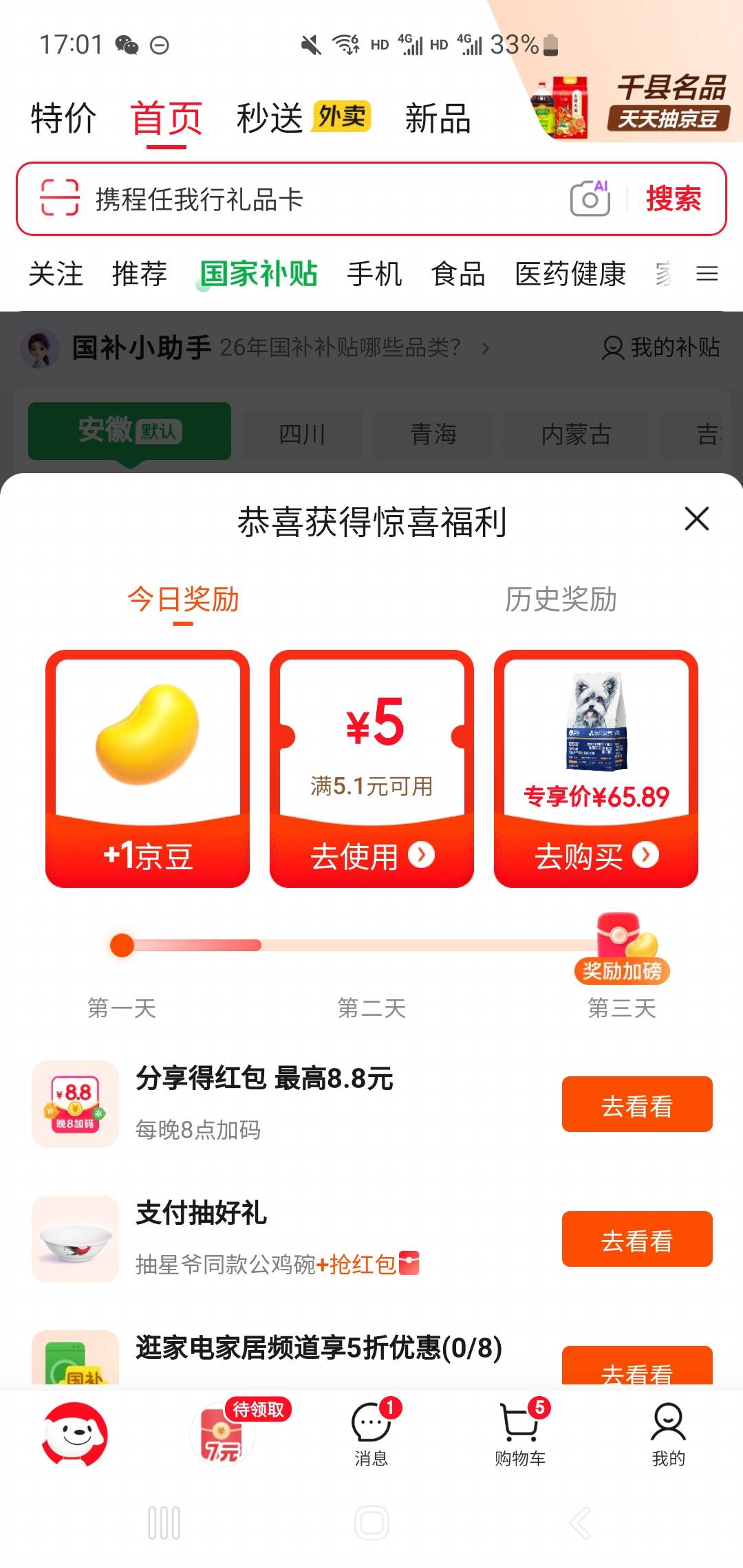 好补贴

19 / 作者:钻木取火2012 / 