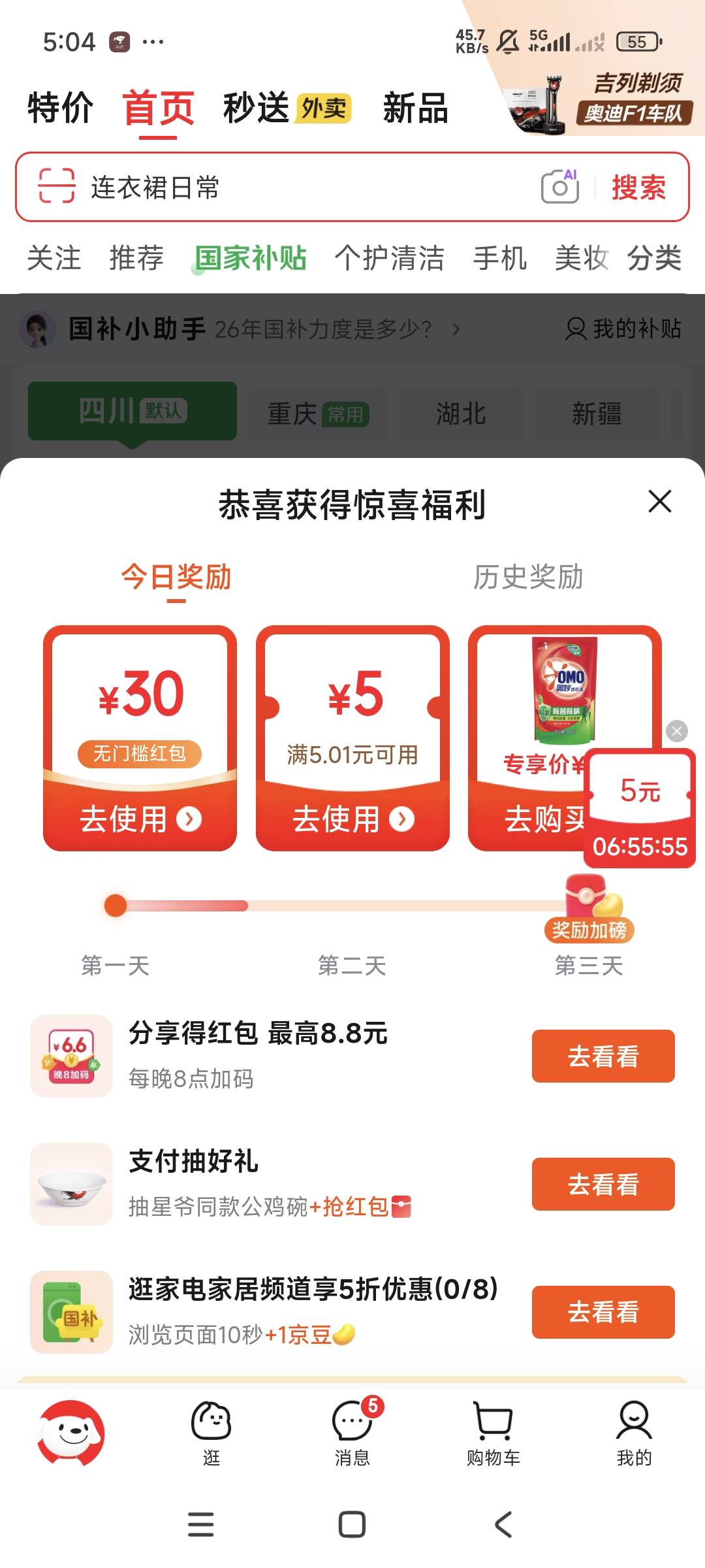 到我了兄弟们

87 / 作者:以沫，，，，， / 