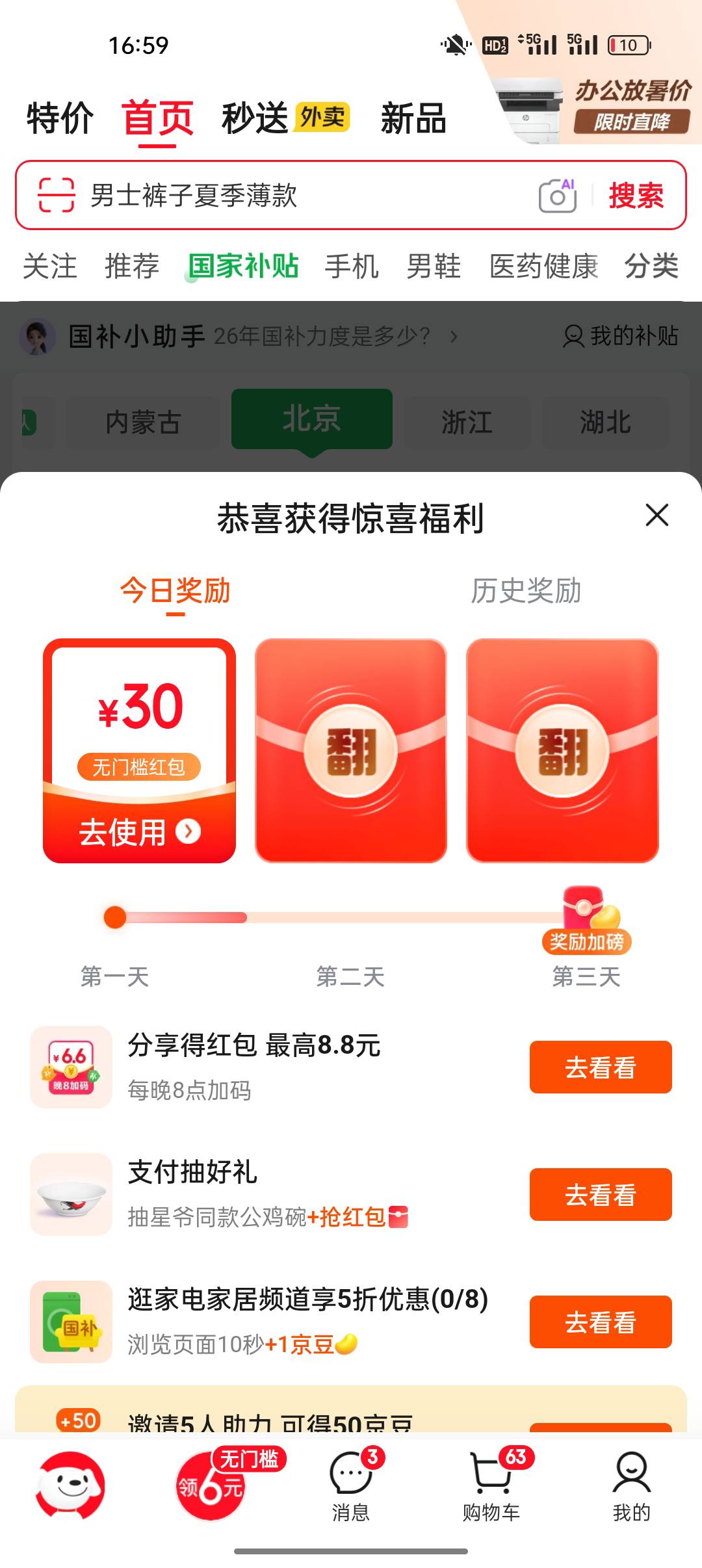 四个号只中一个，还行吧

41 / 作者:网恋被骗五千块 / 