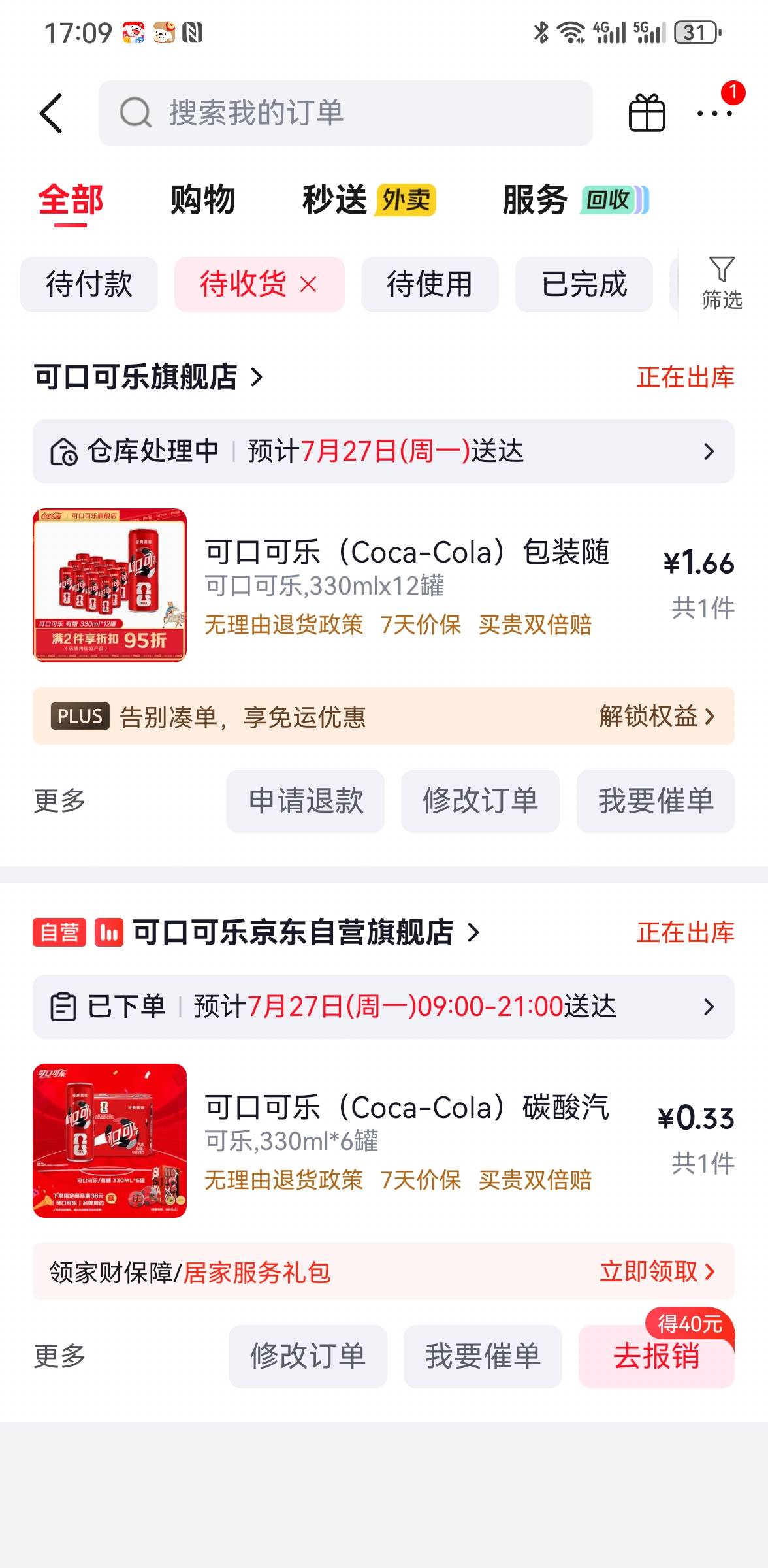 老哥们，小甜水安排上了，感谢老哥分享

59 / 作者:拉拉11啦啦 / 