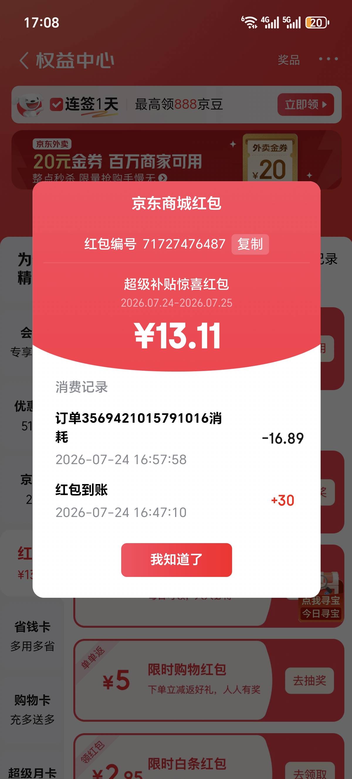 速度冲 京东1分钱点外卖 那个30的券

86 / 作者:一路长鸿66 / 