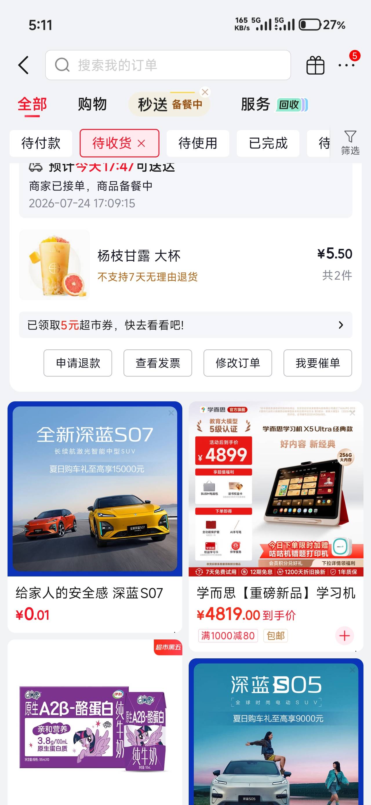甜水谢老哥，40度的天气带来一丝凉爽

52 / 作者:仲阳未眠 / 