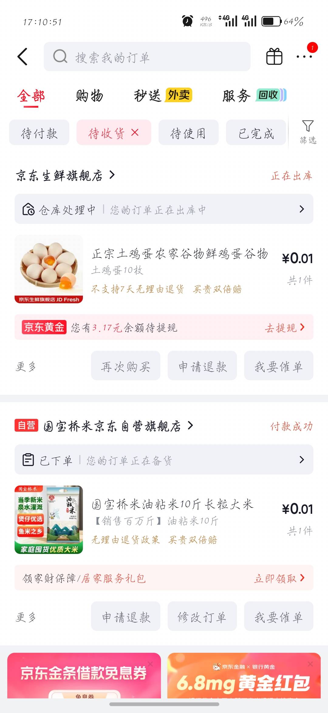 两个号有都30，加餐一顿，还有一个号买了大米跟鸡蛋


99 / 作者:刀马旦 / 