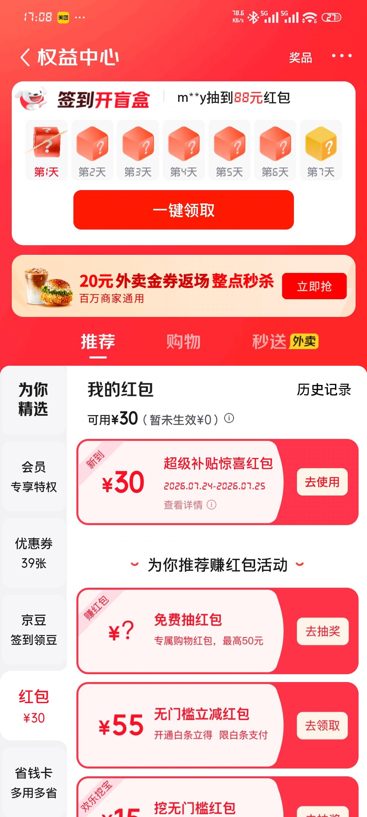 7个号中一个，换设备也不中

64 / 作者:jk们 / 