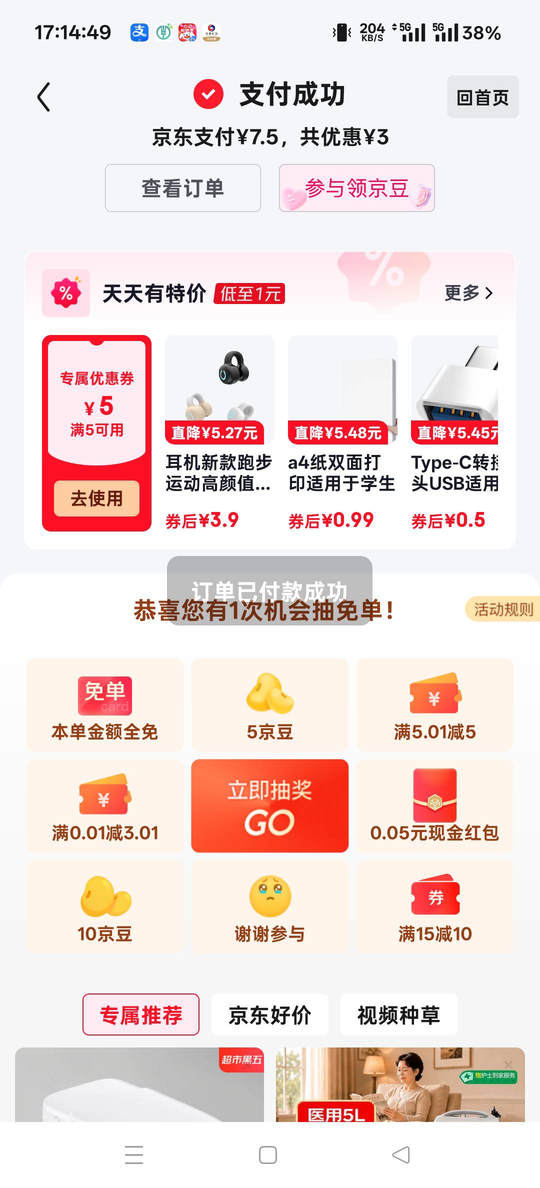 靠京东吃上饭了

28 / 作者:扛不住了老哥们 / 