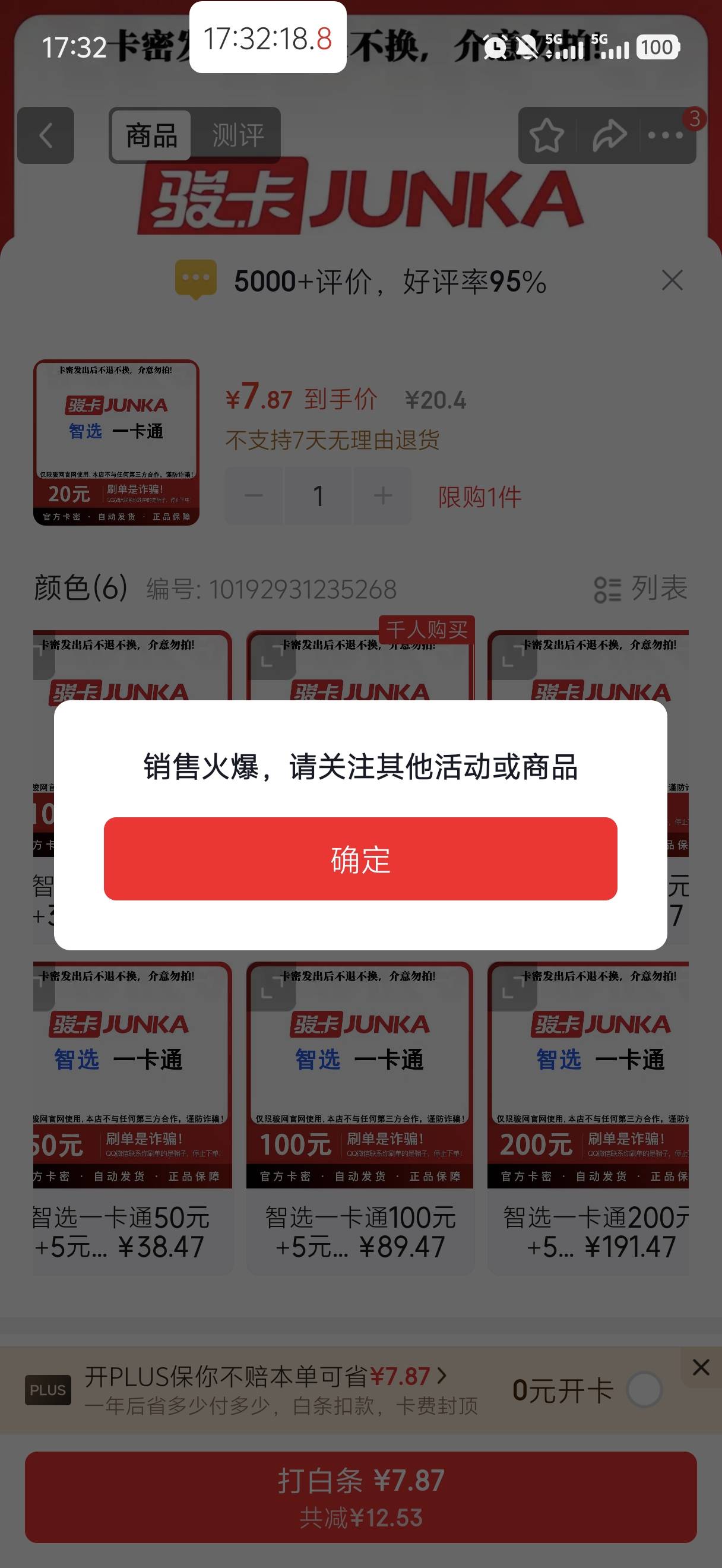 刚才京东的红包买骏卡

71 / 作者:卡农季伯常 / 