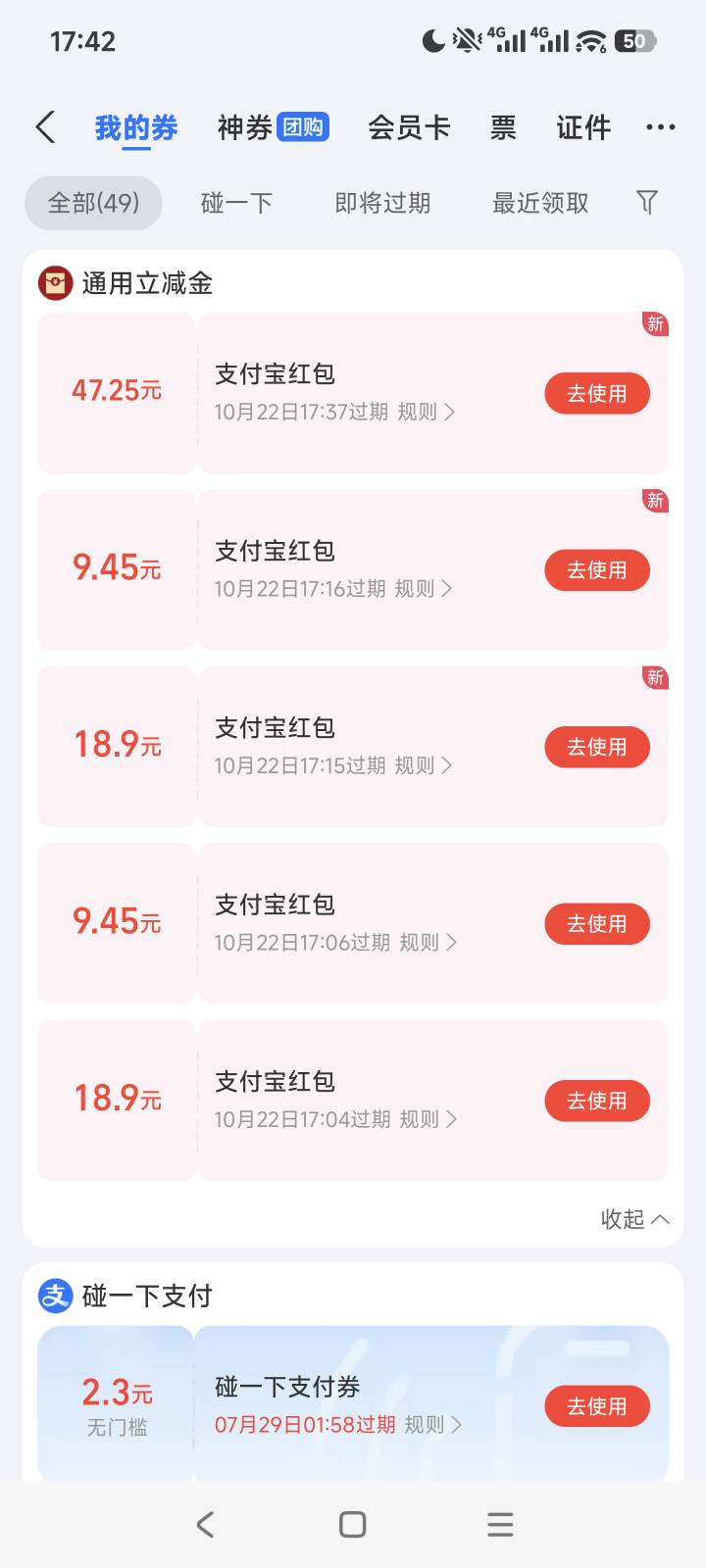 京东，人人，不吃外卖换点支付宝红包吧

0 / 作者:神抢单 / 