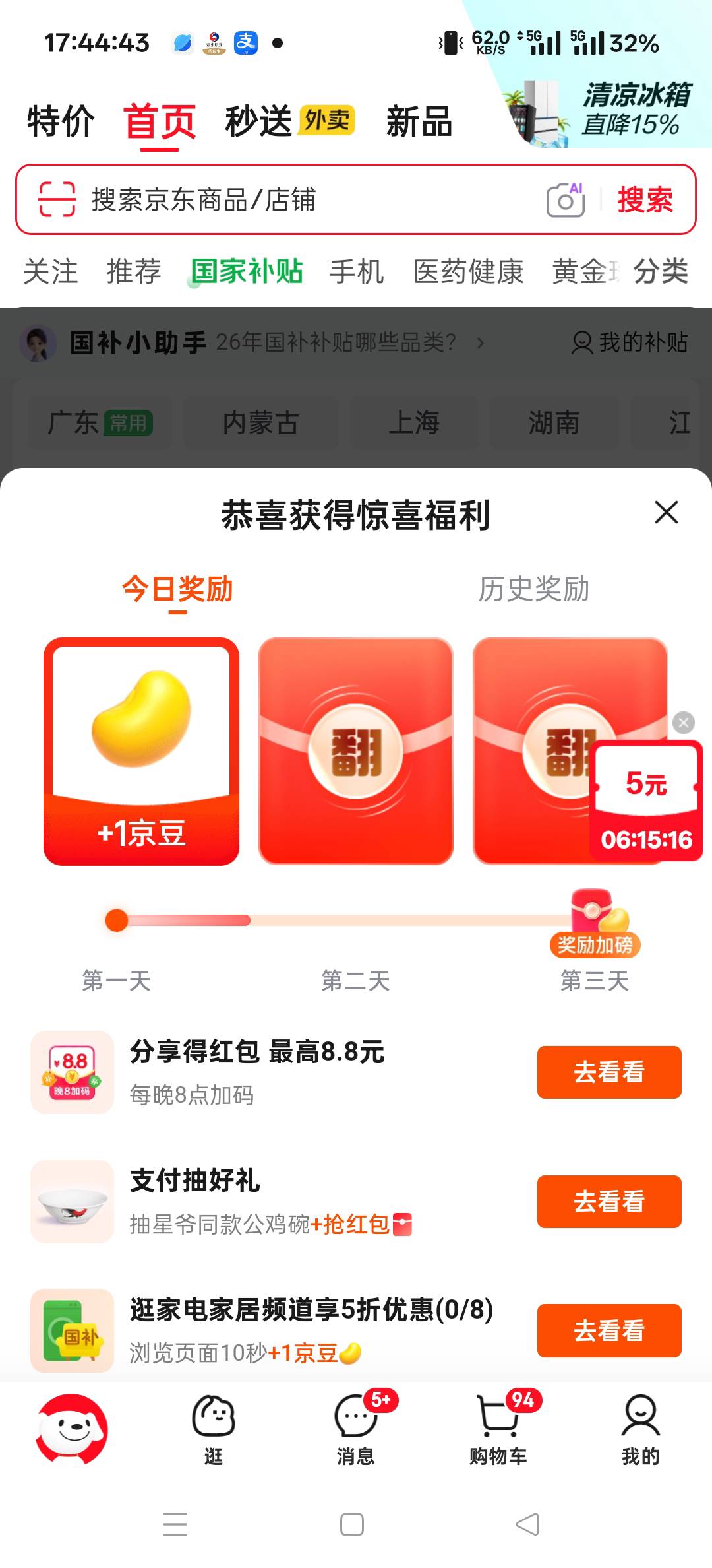 京东彻底拉黑，现在也就只能吃点他家外卖了

33 / 作者:扛不住了老哥们 / 