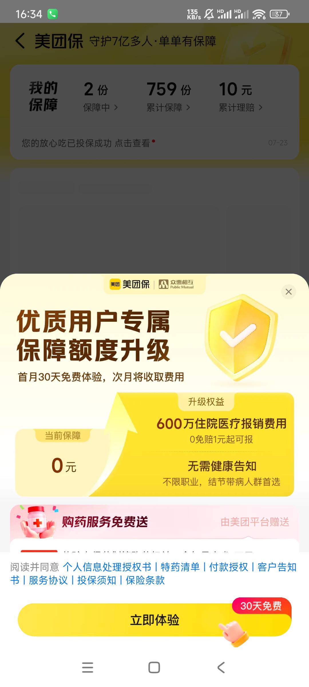 美团真不错一个号7搞了8号
71 / 作者:猴子打野一哥 / 