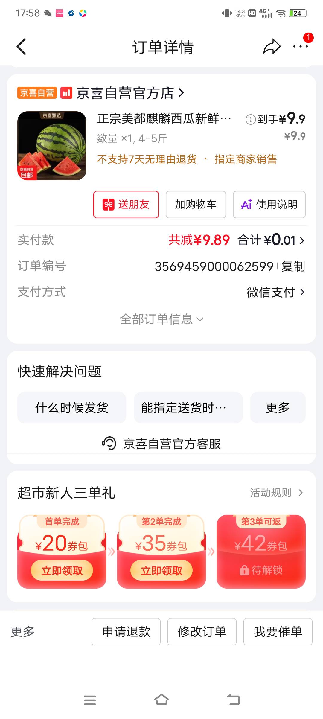 jd30拿到了，直播间瓜也拿下了

30 / 作者:爱薅毛 / 