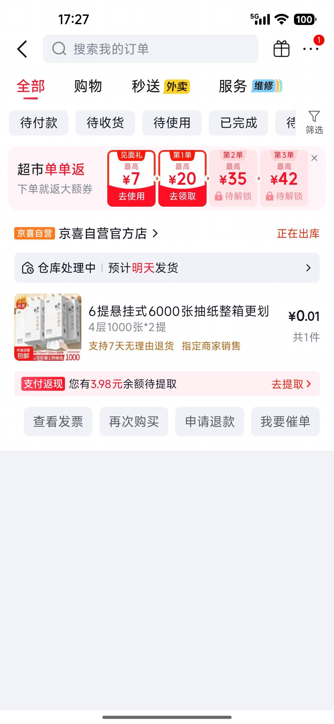 四个号一个30都没有
搞点纸狠狠泄愤



20 / 作者:撸撸撸发发发 / 