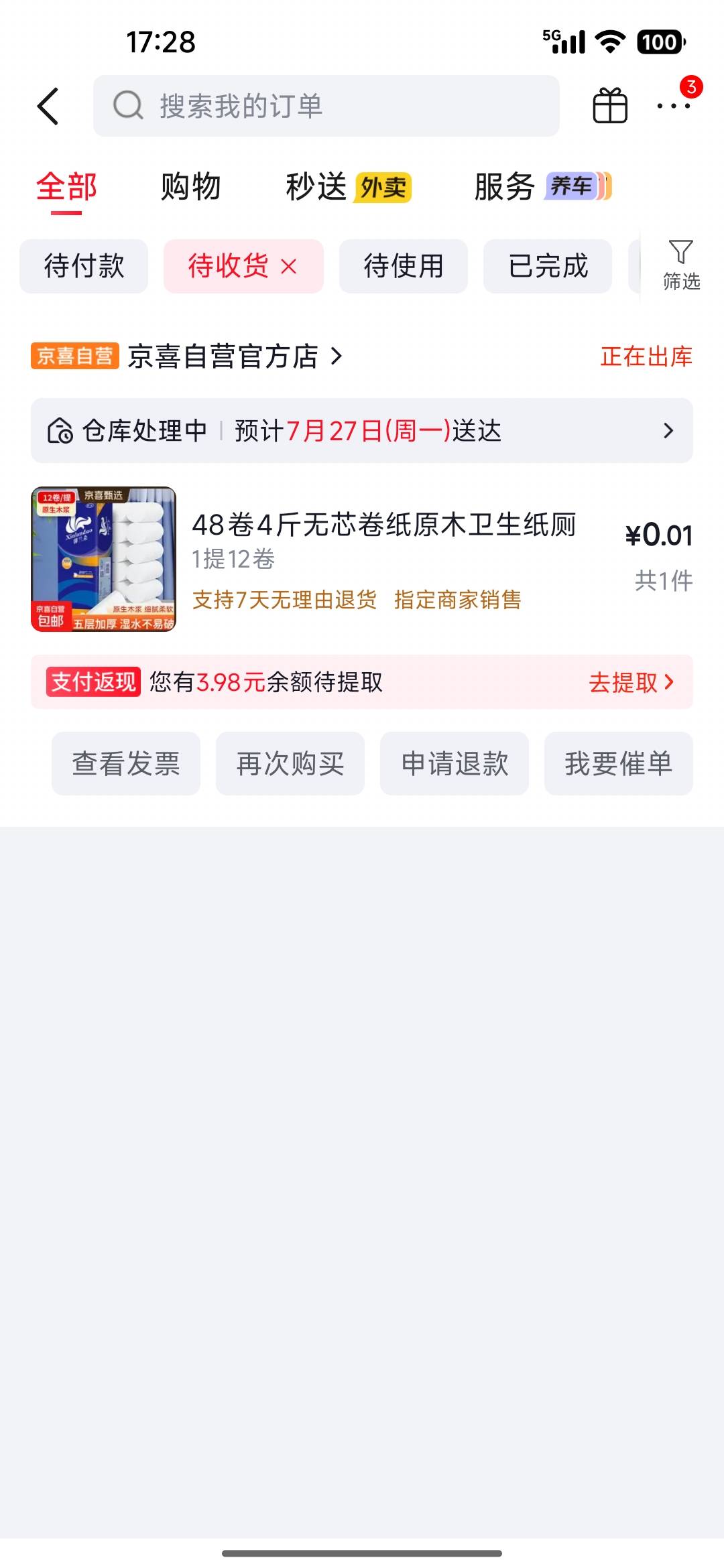 四个号一个30都没有
搞点纸狠狠泄愤



86 / 作者:撸撸撸发发发 / 
