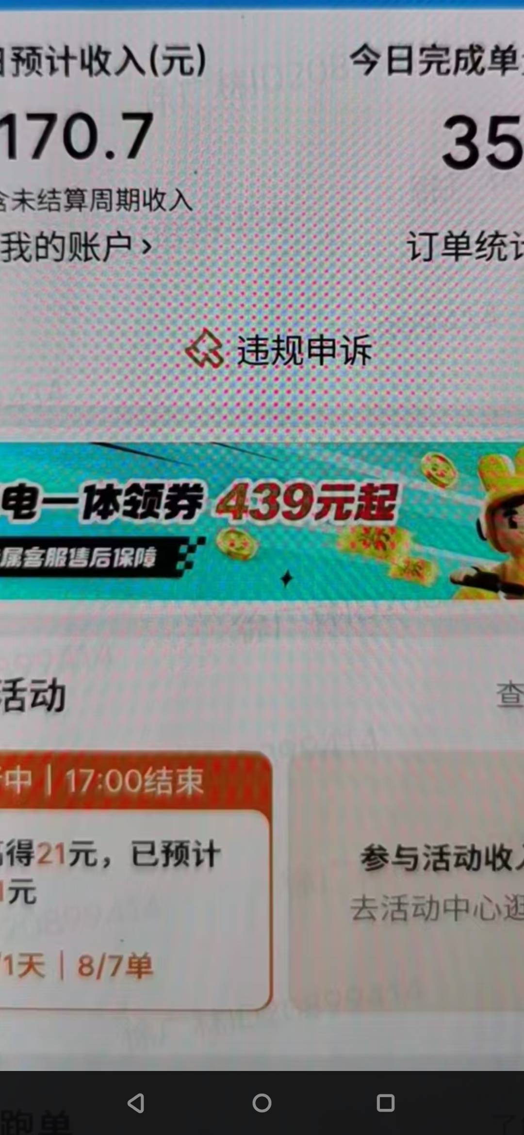 今天零零散散收入600➕准备和女朋友吃火锅去了老哥们加油慢慢申请


39 / 作者:真的很厉害啊 / 