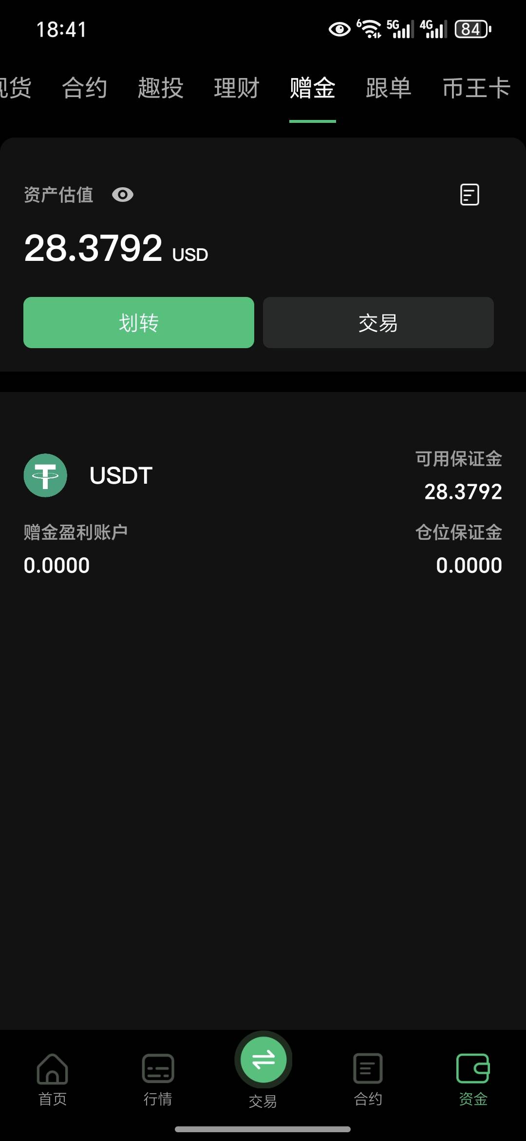 币王前天的活动赠金到了，才给28

60 / 作者:今年要发财 / 