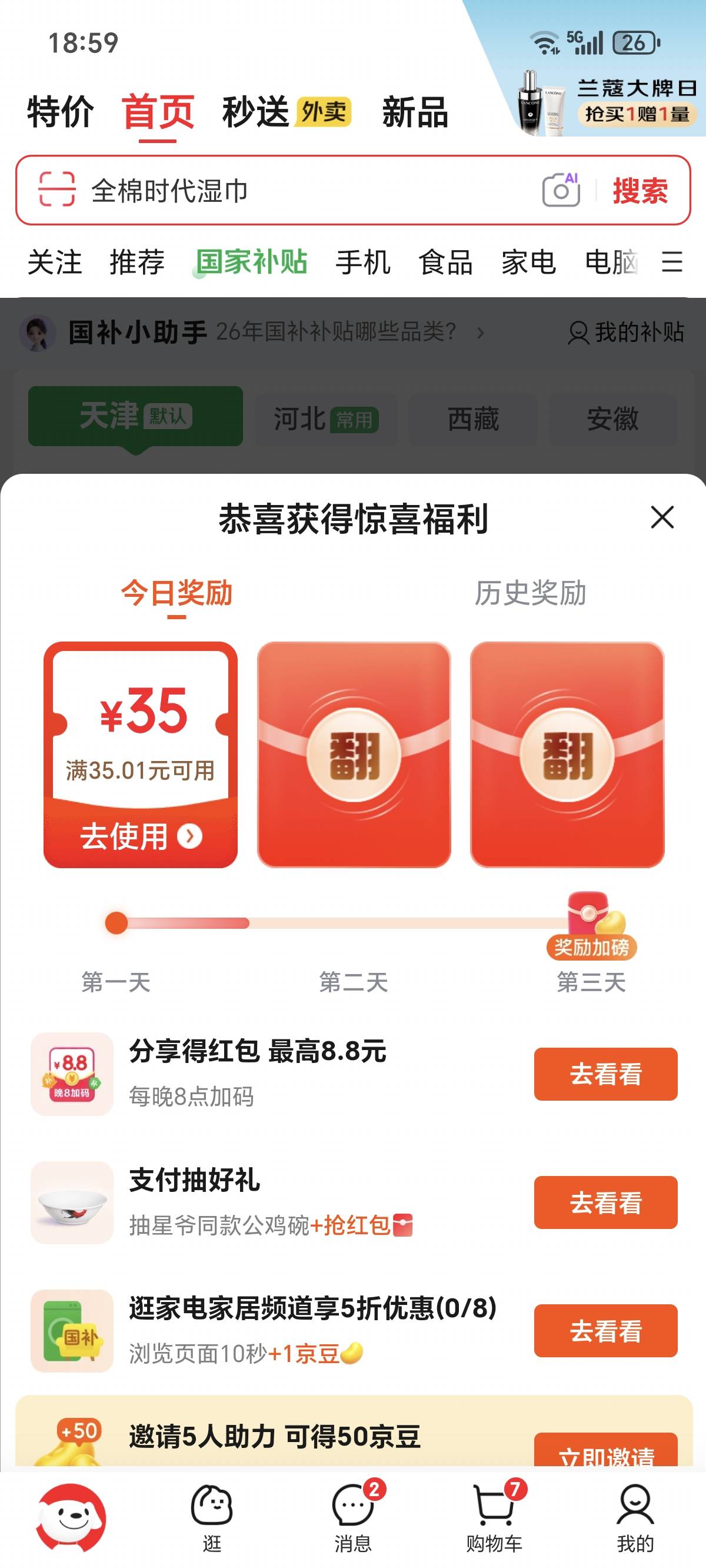 没有入口的老哥。去整一个应用分身。我都没有入口，弄应用分身卡出来了。

70 / 作者:Desire. / 