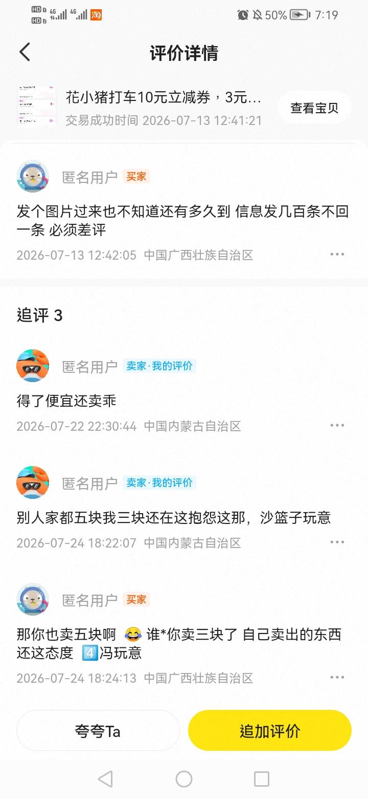 我是懂了，不该惯着也中了，太给脸不要面子了，说明白了不着急的来，然后没回话六七分31 / 作者:我是你的爹地 / 