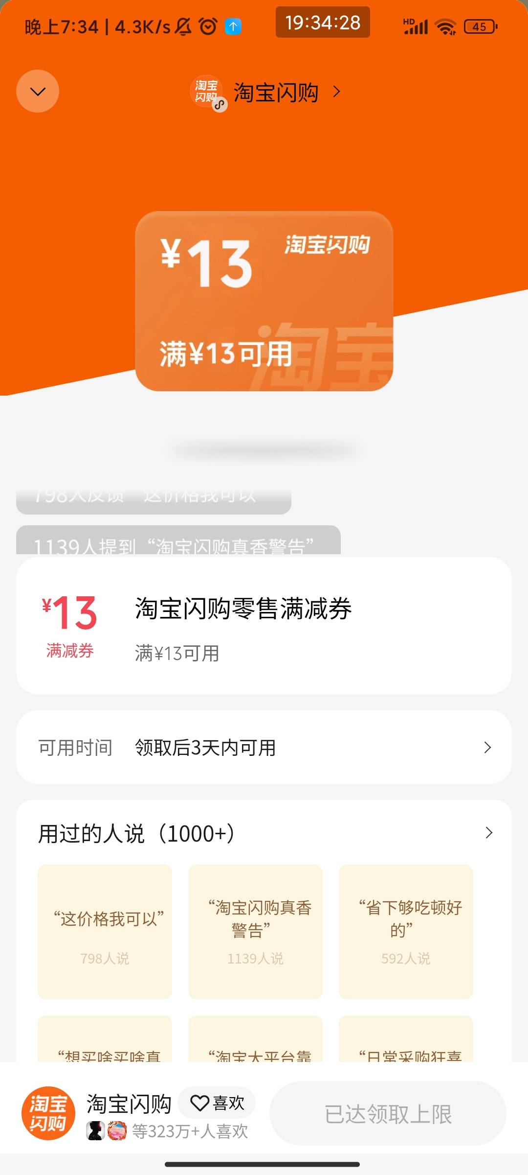 不是啊，这玩意现在都能领完了？两天都没领到了，昨天一个16今天一个13前面天天中午都80 / 作者:此去经年不识 / 