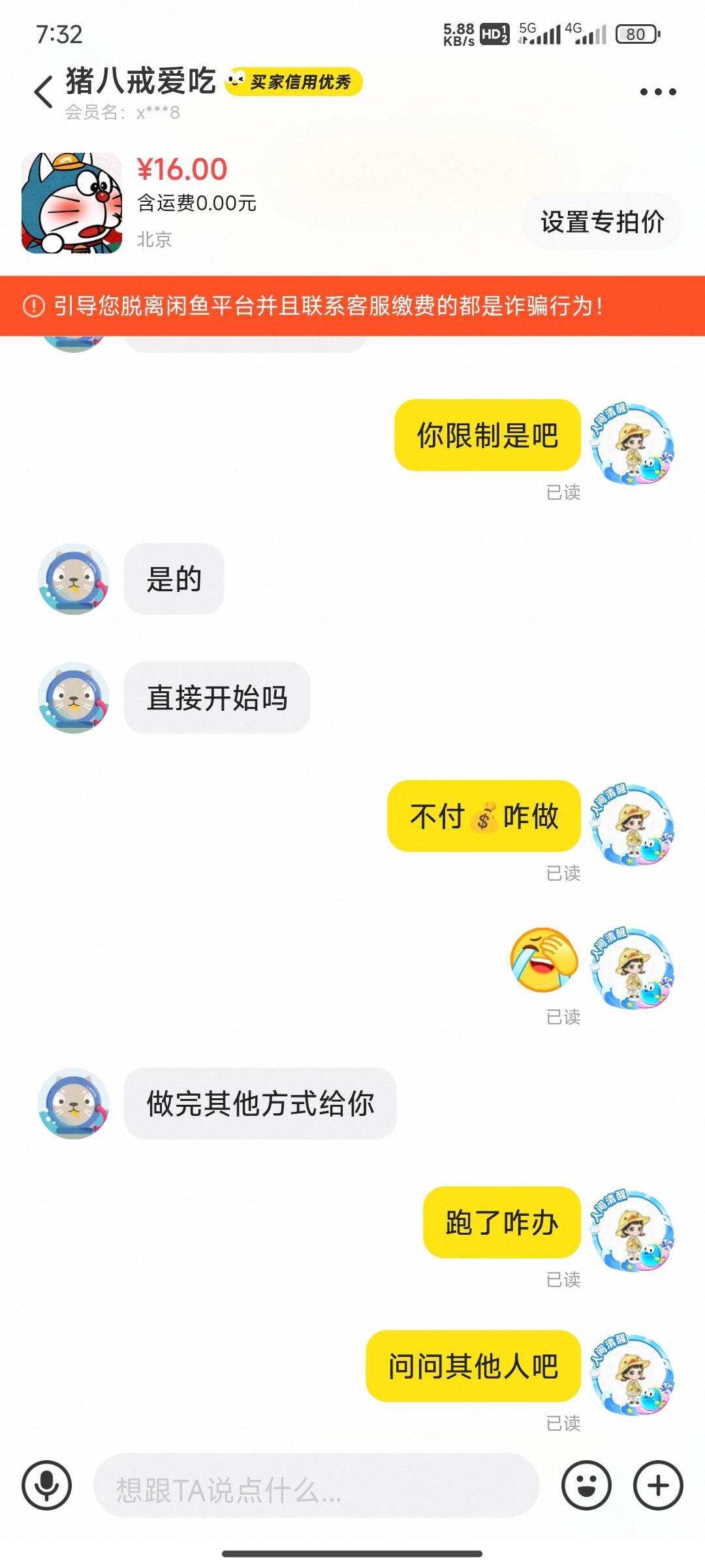 这是那个人才，真神仙整笑了




93 / 作者:米米米米。 / 