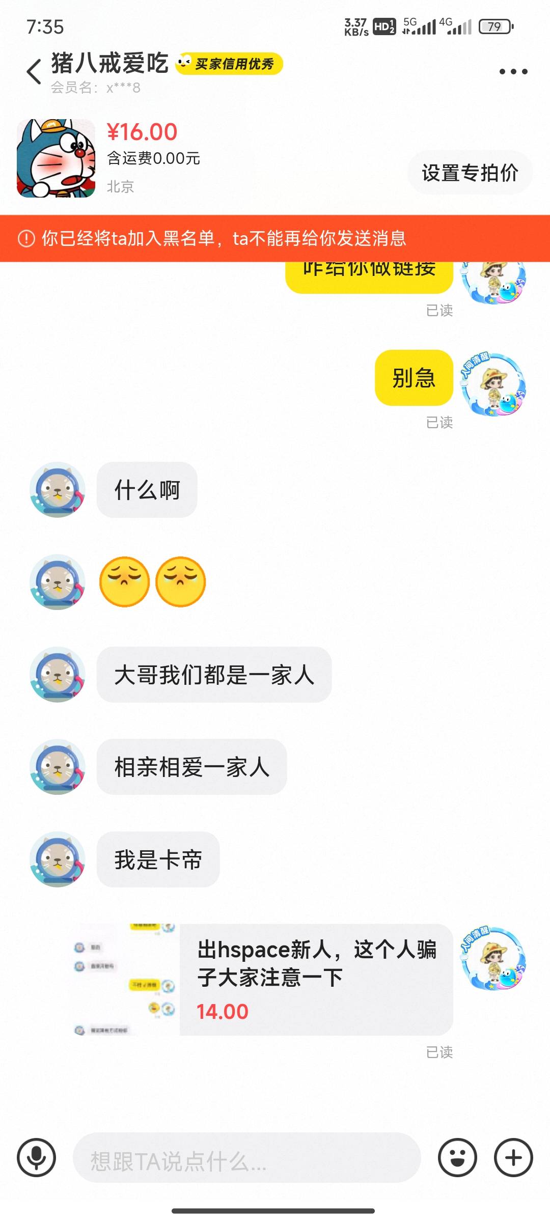 这是那个人才，真神仙整笑了




54 / 作者:米米米米。 / 