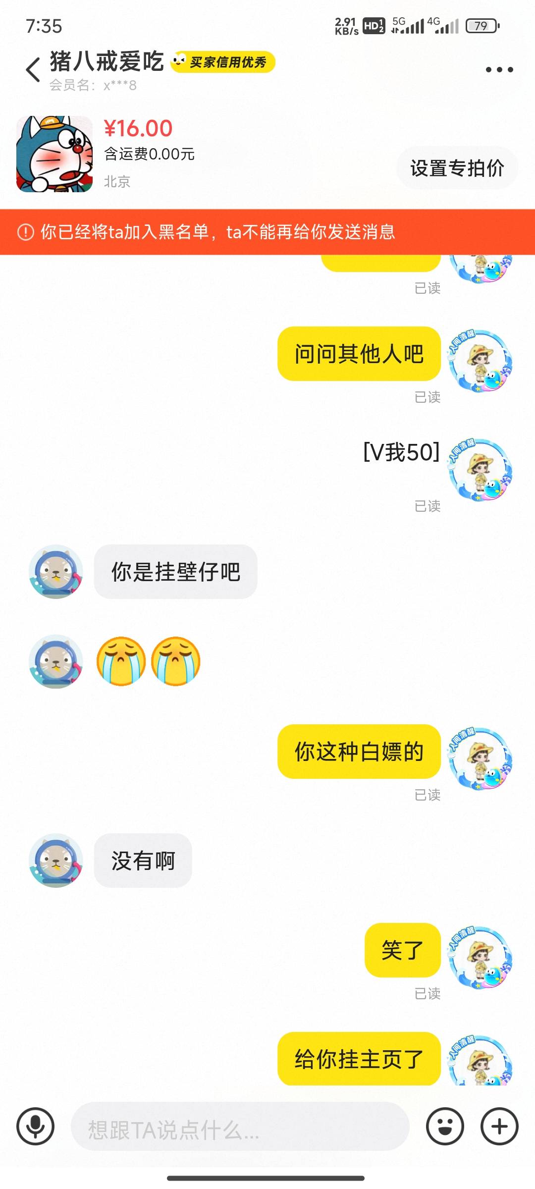 这是那个人才，真神仙整笑了




74 / 作者:米米米米。 / 