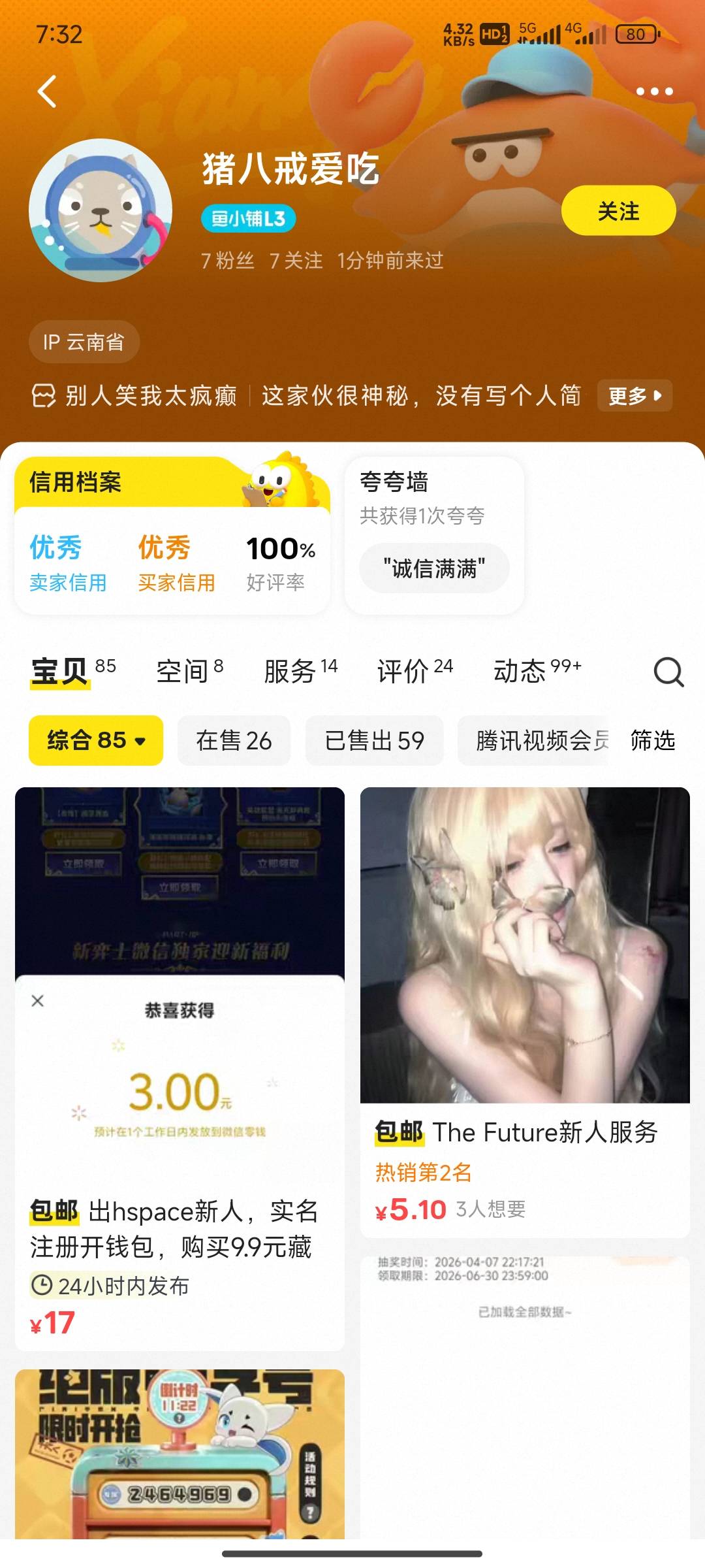 这是那个人才，真神仙整笑了




21 / 作者:米米米米。 / 