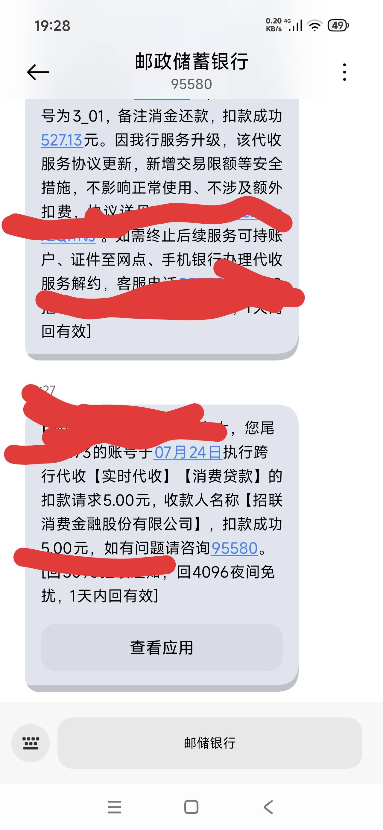 老哥们，招联扣款，手机银行解除授权没有用，去银行柜台可以彻底解除吗？有知道的吗

40 / 作者:2025逆风翻盘 / 