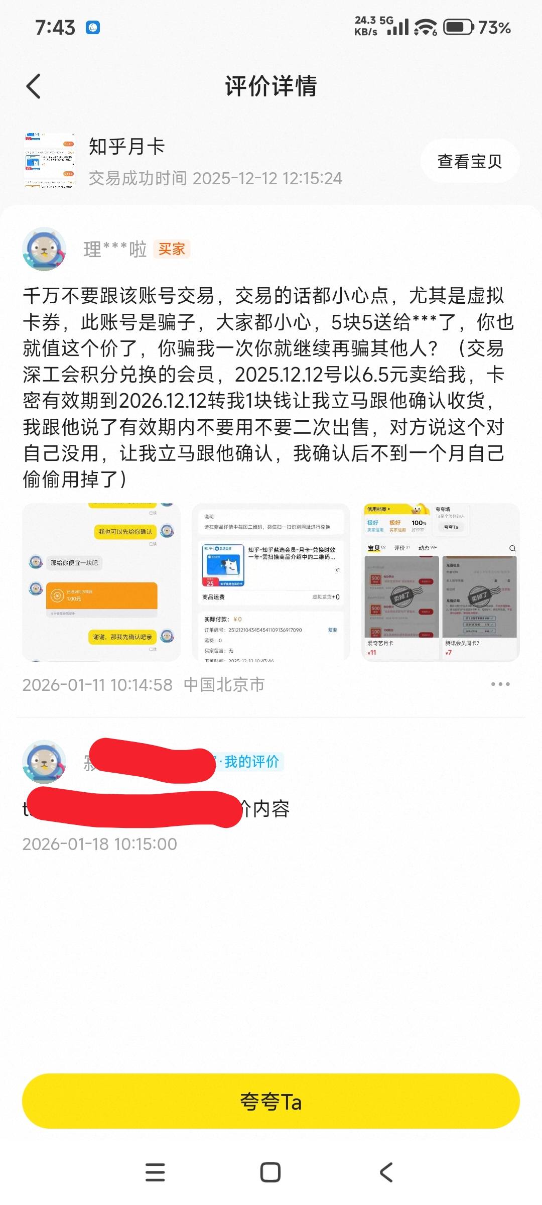我是懂了，不该惯着也中了，太给脸不要面子了，说明白了不着急的来，然后没回话六七分41 / 作者:i小仙女 / 