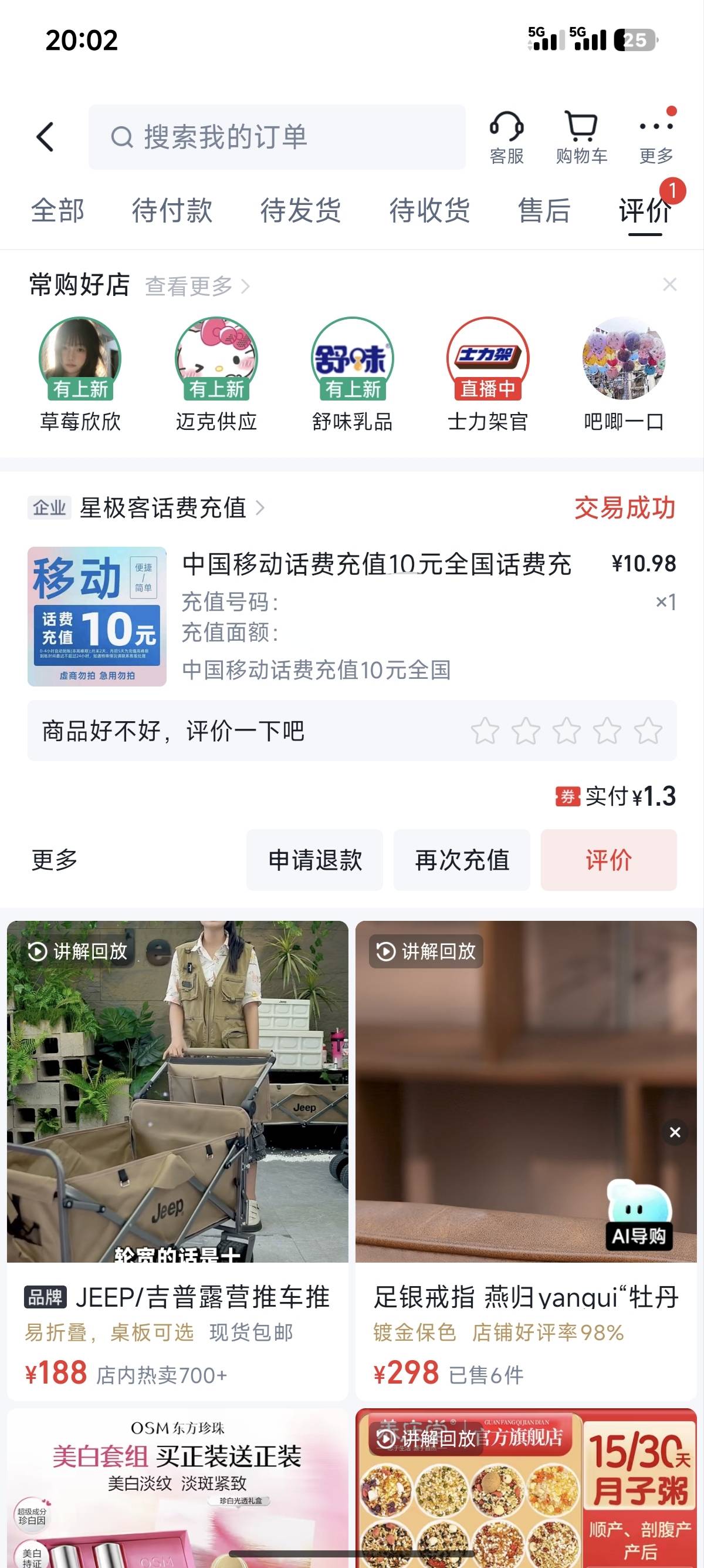 快手建行减了9.68 舒舒服服

55 / 作者:睡觉睡觉哈哈哈 / 