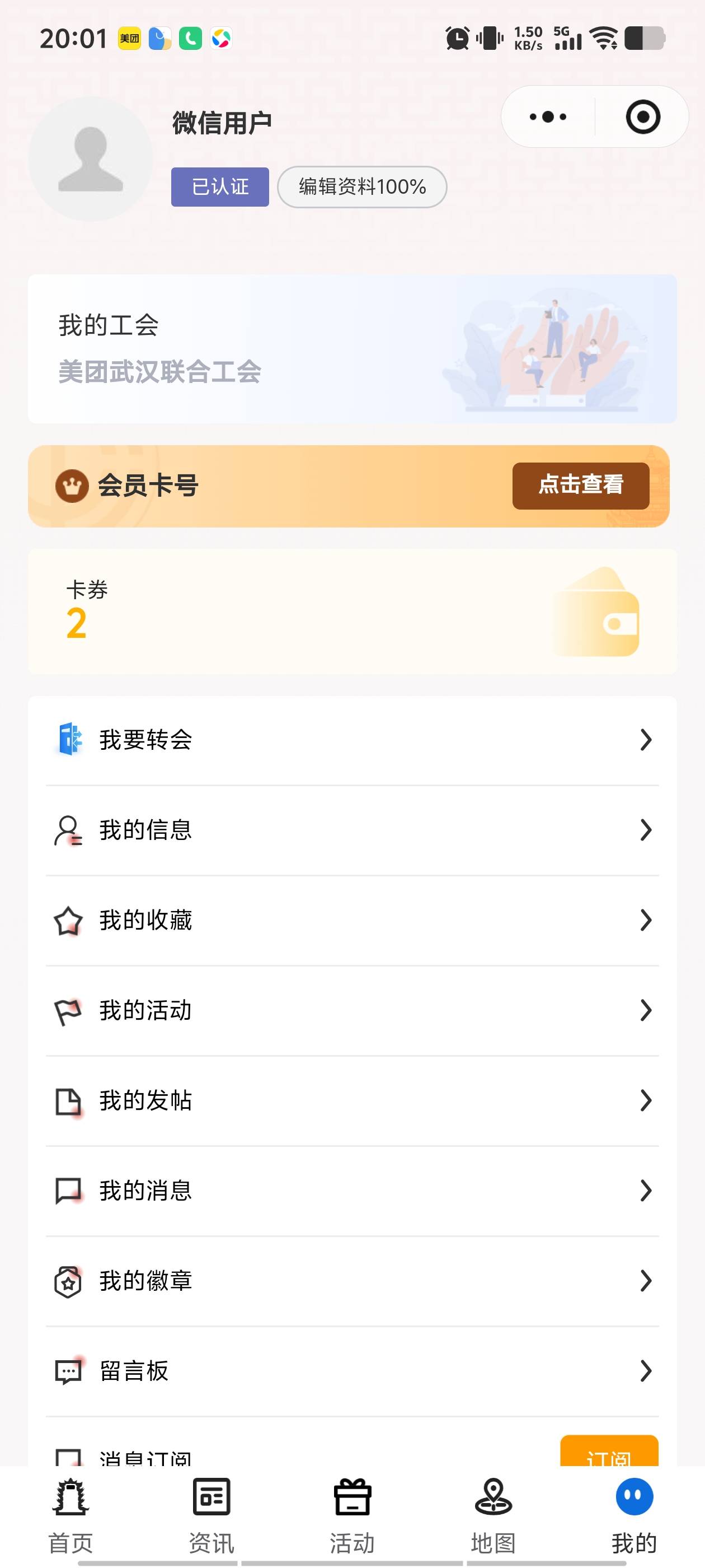 进了武汉美团还是不能领，怎么提交复审啊，没有入口提交啊，

4 / 作者:看看流量哦 / 