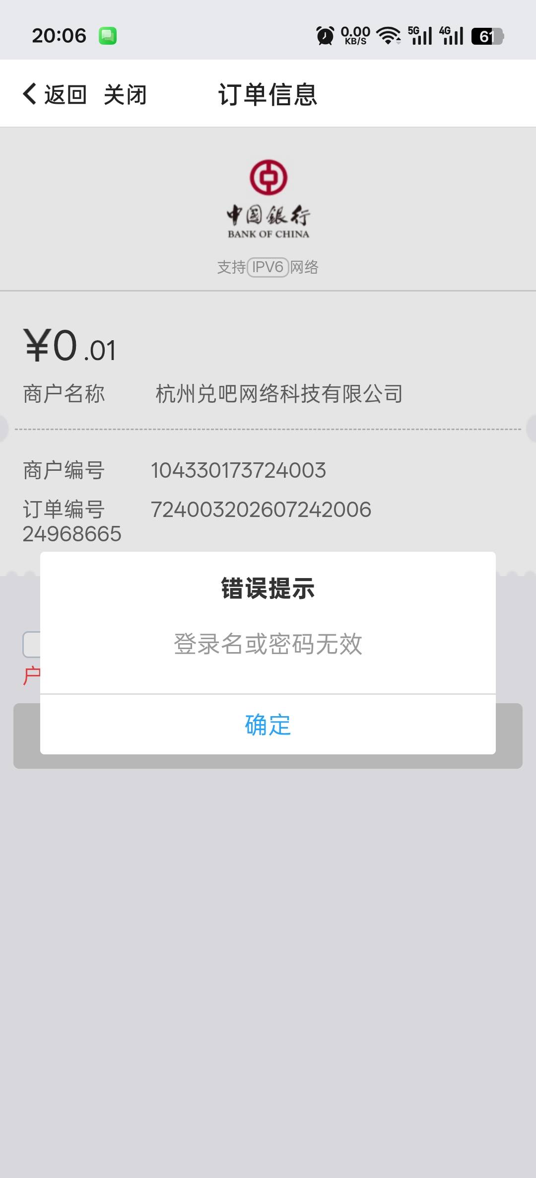 老哥们，请教下甘肃中行领这个公交券签约无感支付时提示这样子怎么解决呀？我是之前签91 / 作者:寂寞卡农开无主 / 
