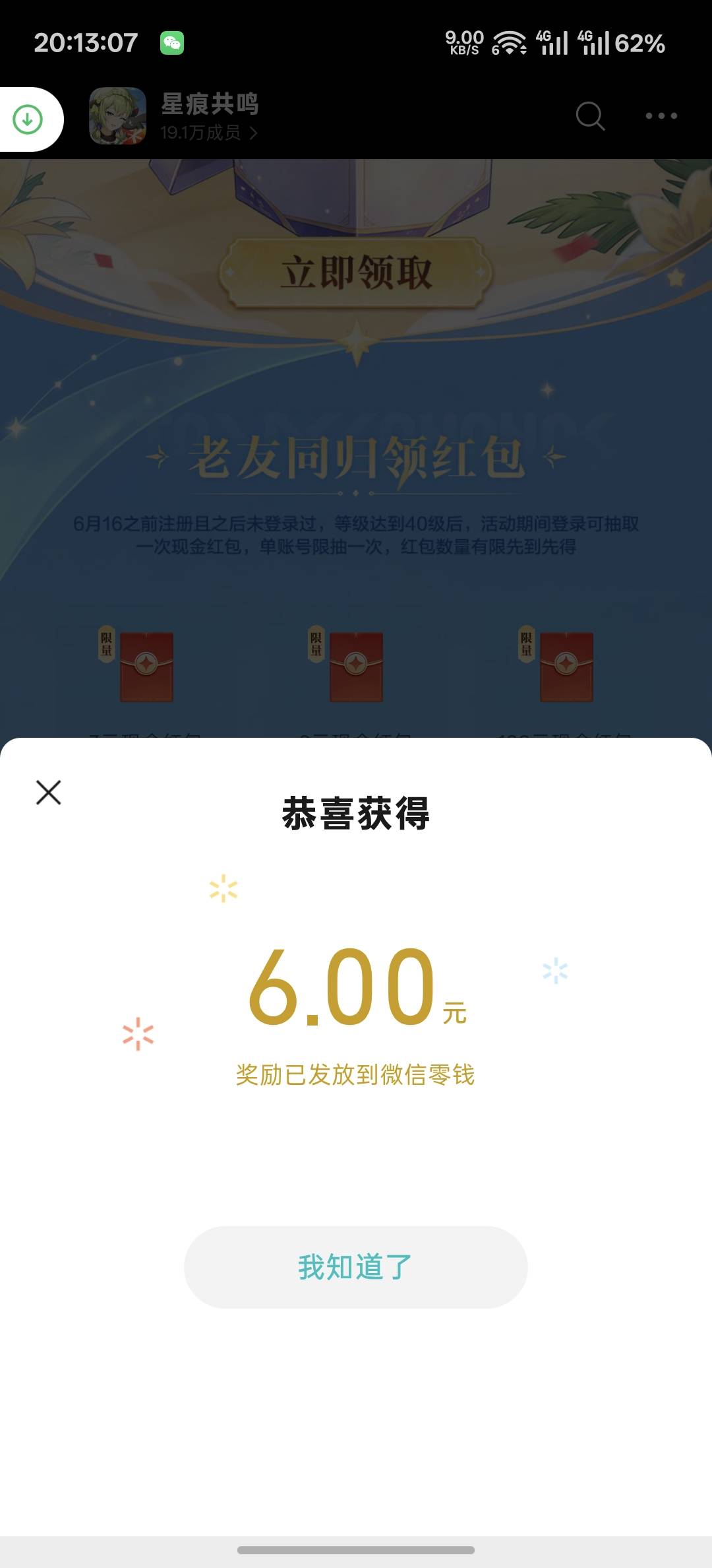 星痕这么持久啊

21 / 作者:跟着看看吧 / 