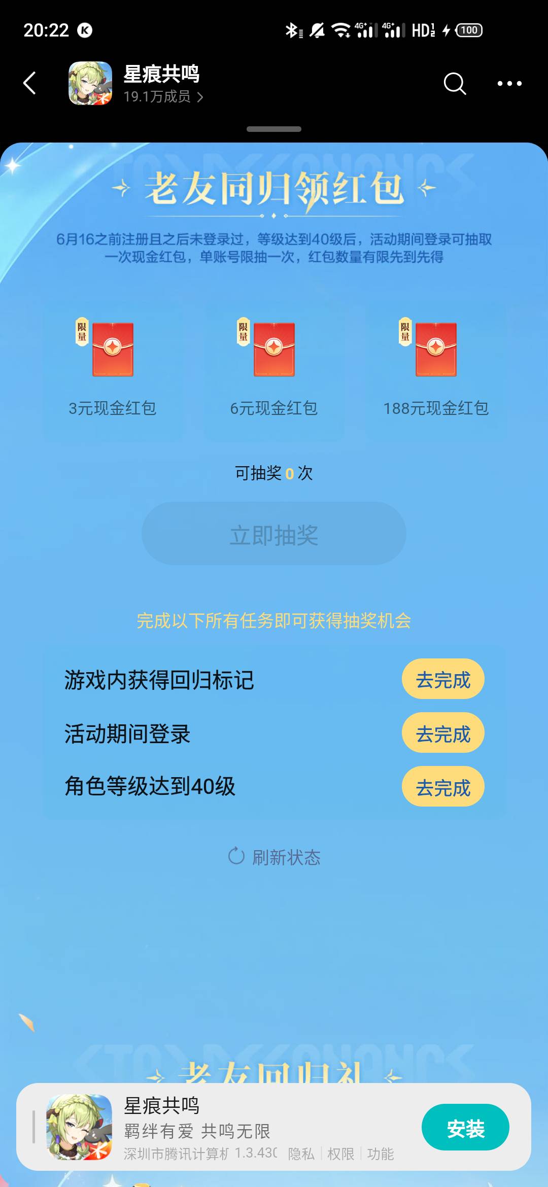 显示这样的，是不是回归号老哥们，我怕白下载了

43 / 作者:一世风华11 / 