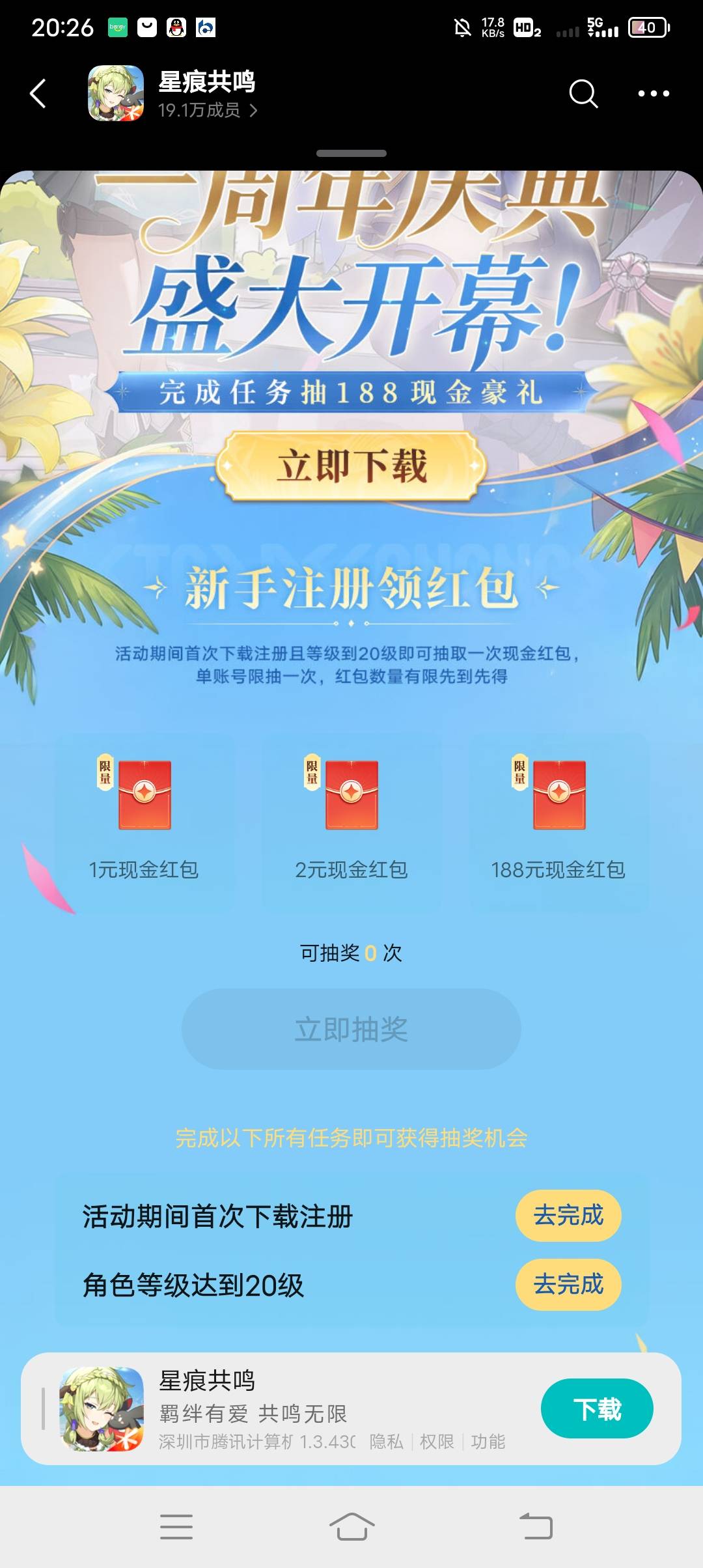 星痕新人低保1毛没必要玩把，还是一个链接?

91 / 作者:ρāSoη / 