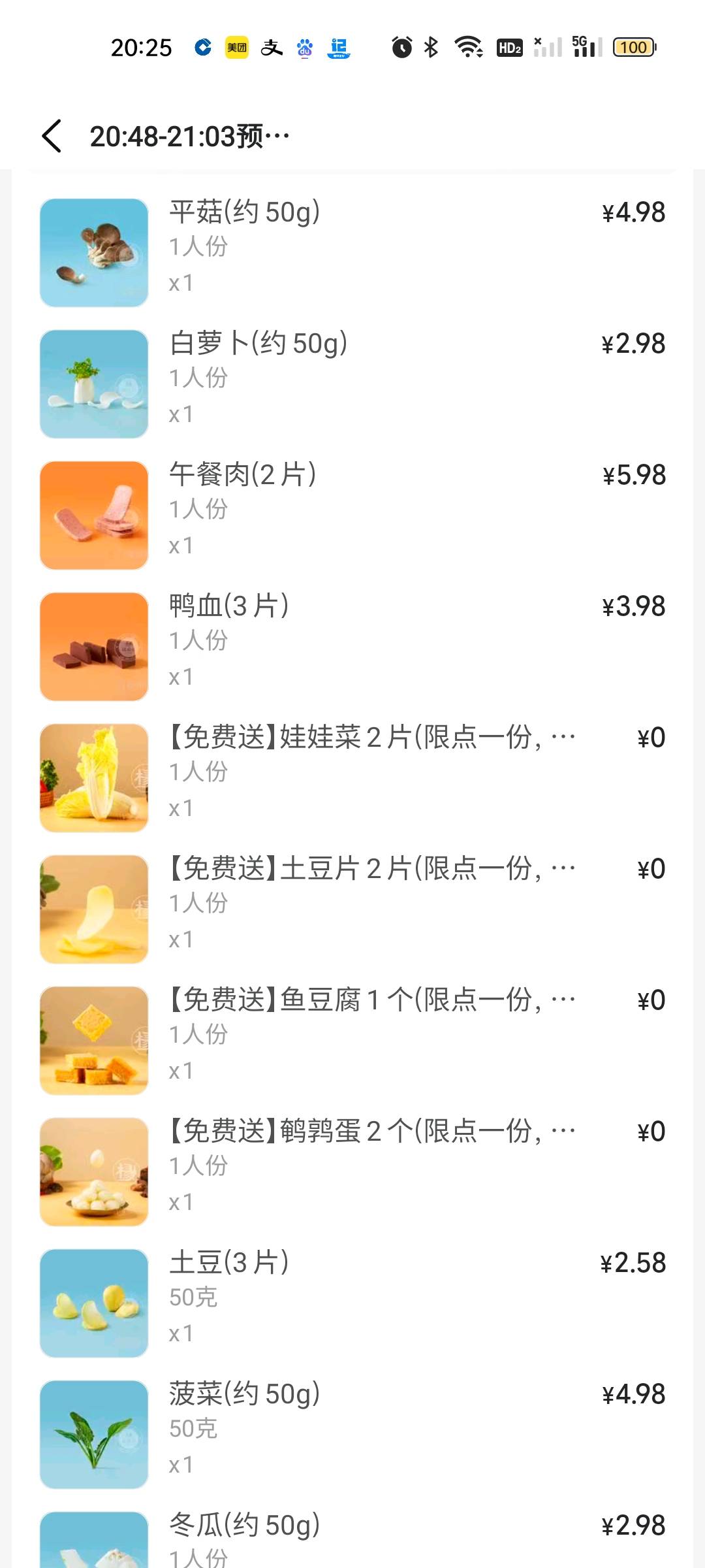 杨国福麻辣烫安排上，美团苟把我拉黑了，估计又是含泪吃


40 / 作者:雅俗共赏2021 / 